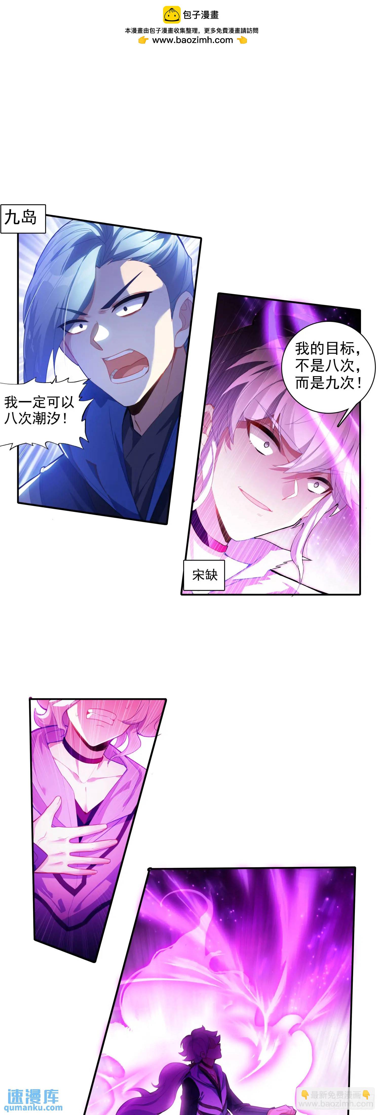 要杀我？！-第184话
