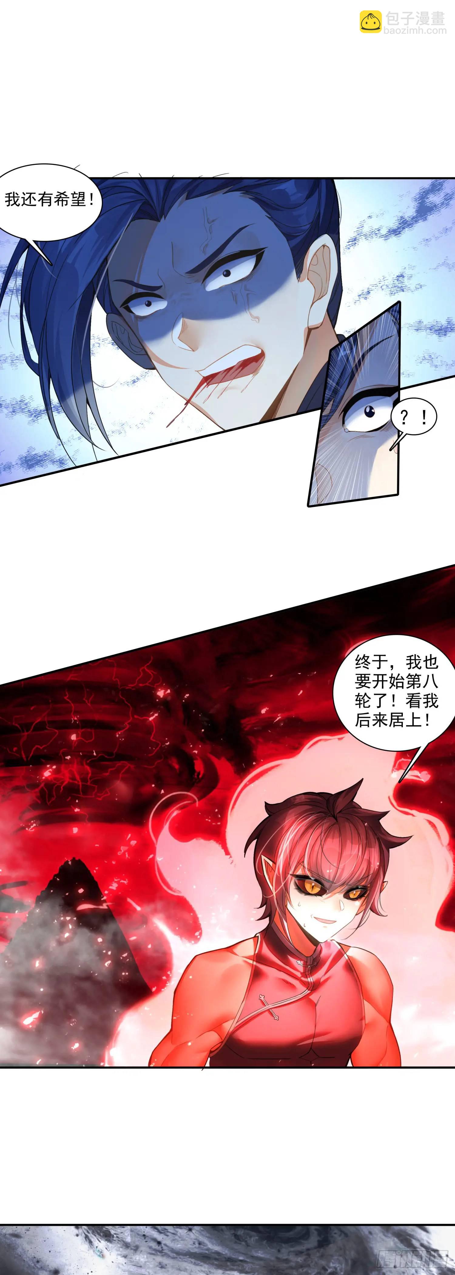 要杀我？！-第184话