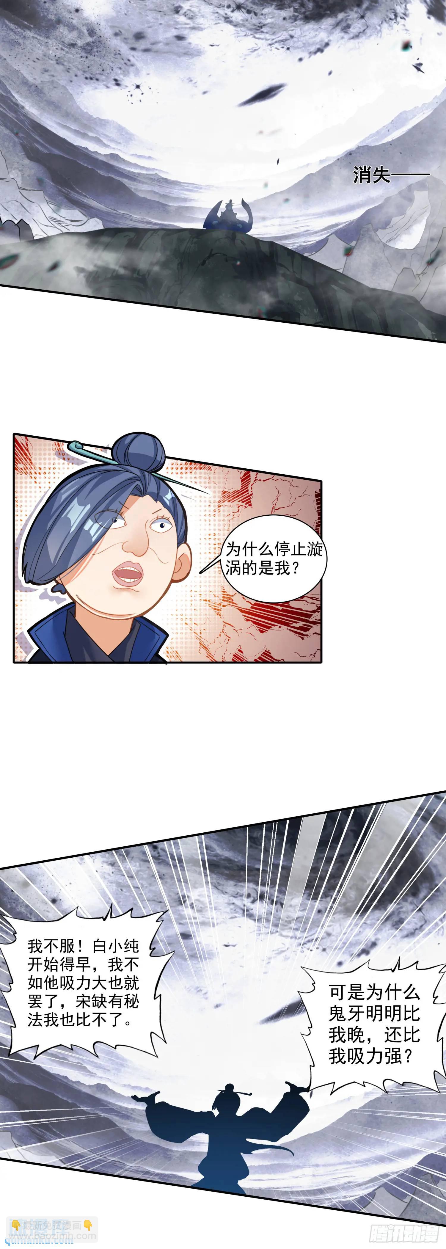 要杀我？！-第184话