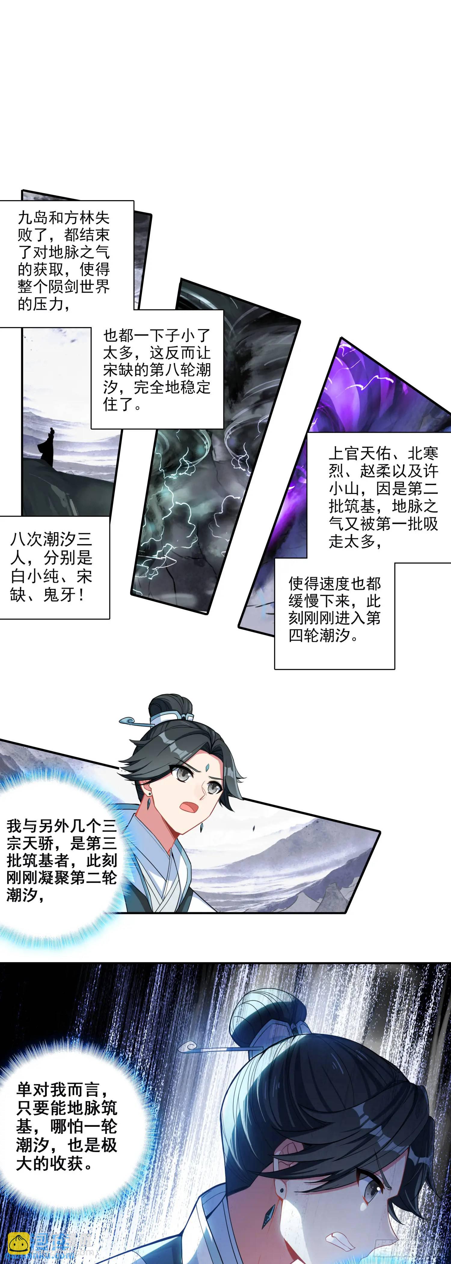 要杀我？！-第184话