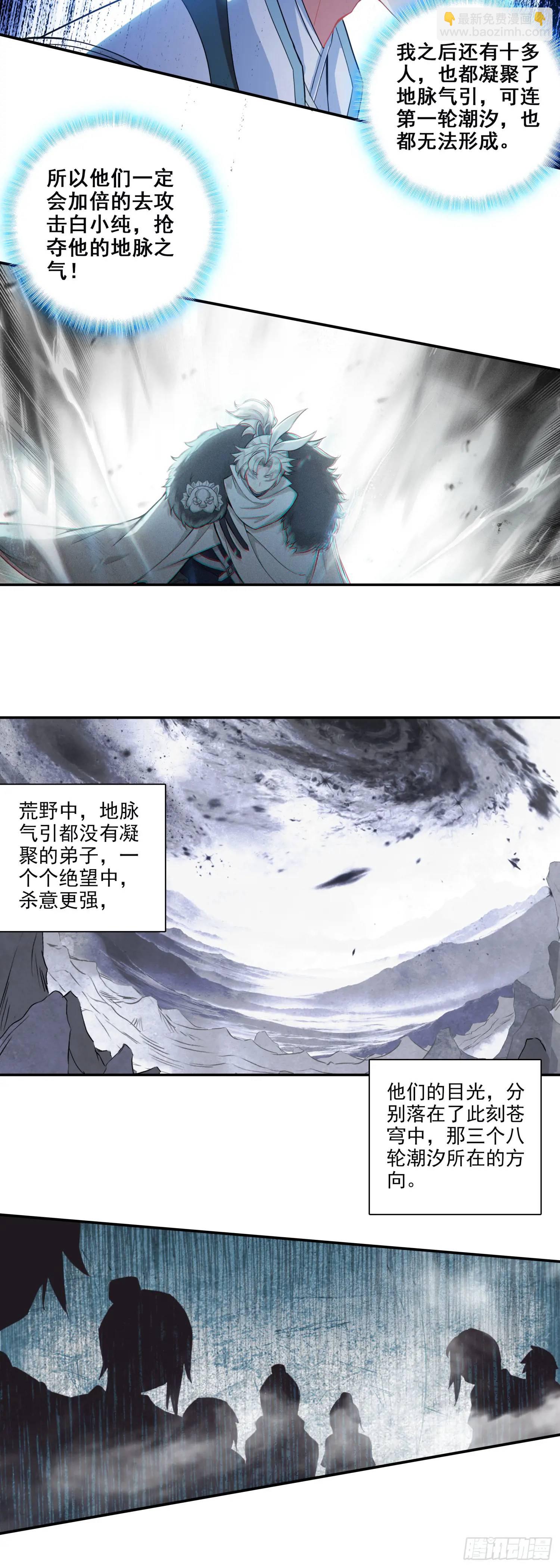 要杀我？！-第184话