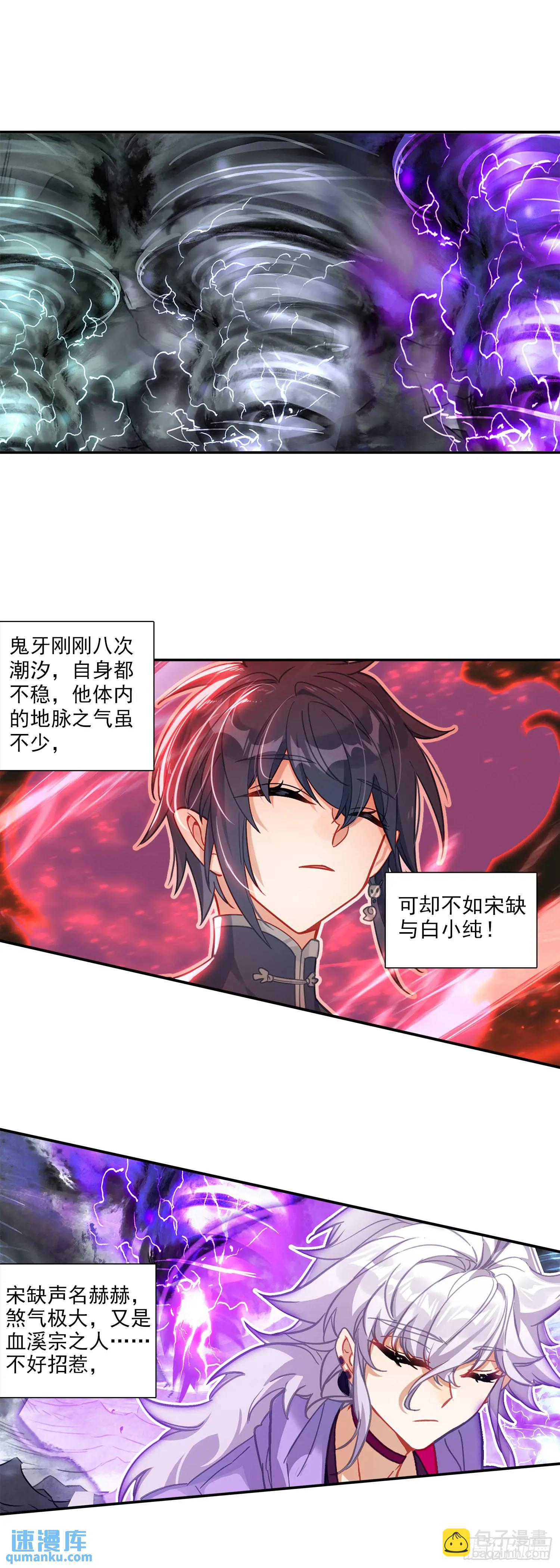 要杀我？！-第184话