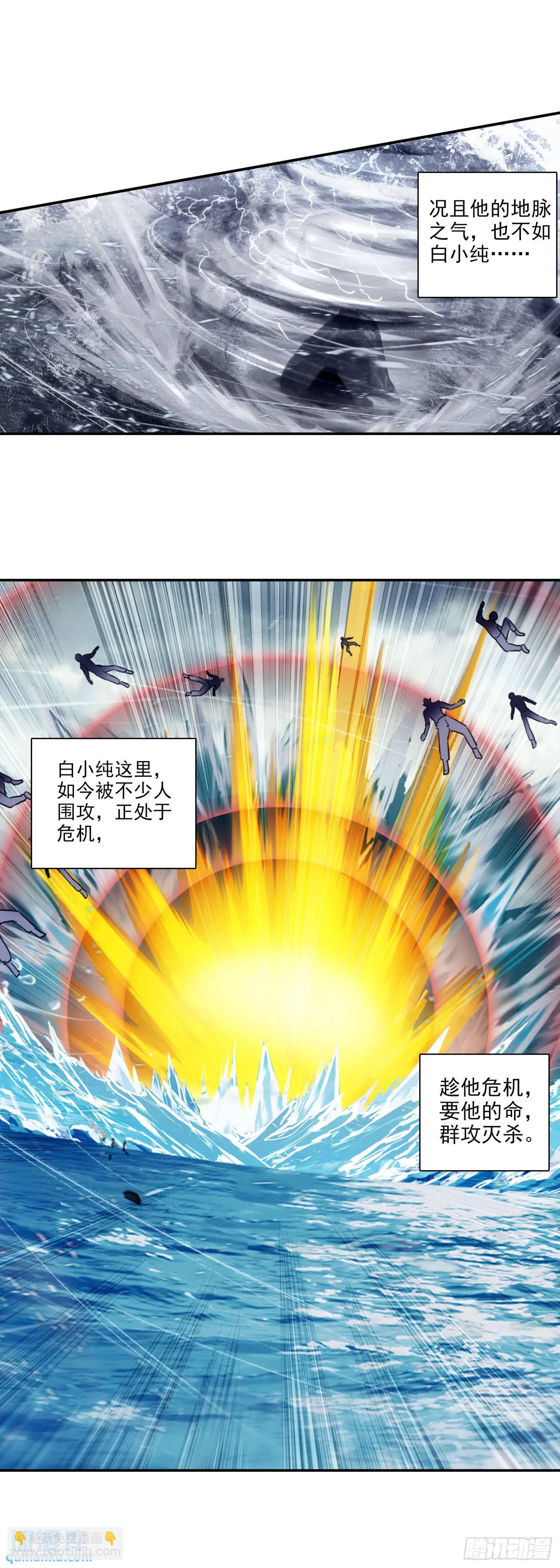 要杀我？！-第184话