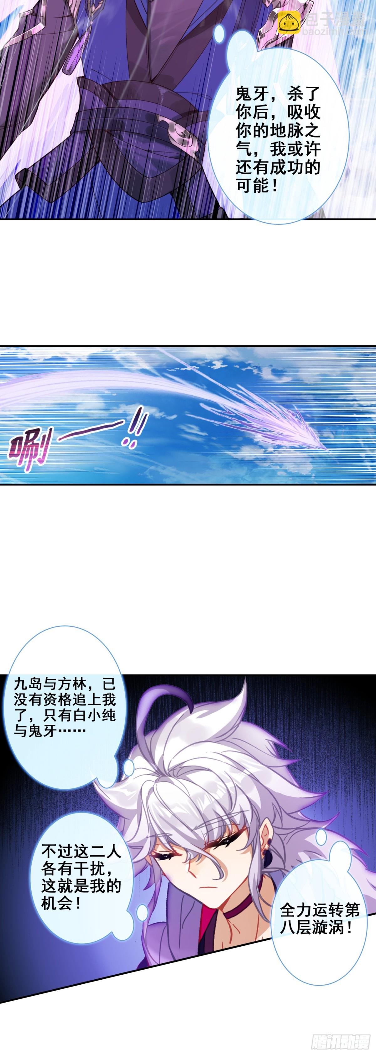 91 要杀我？！-第188话