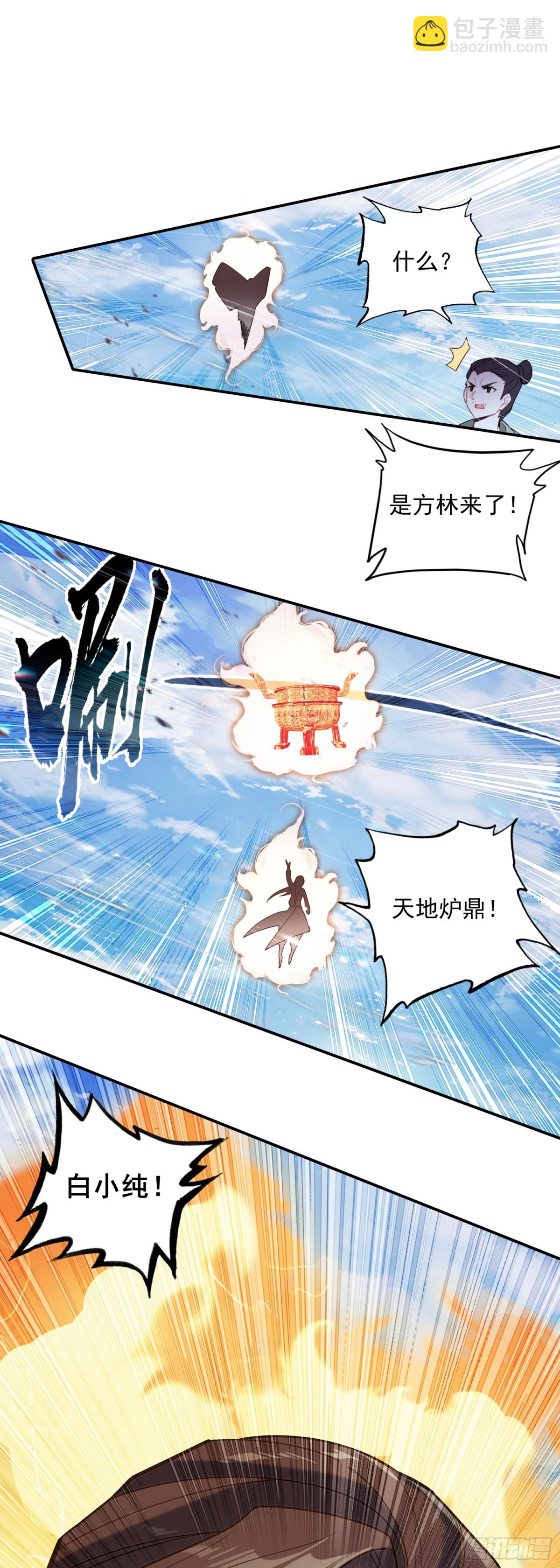 91 要杀我？！-第188话