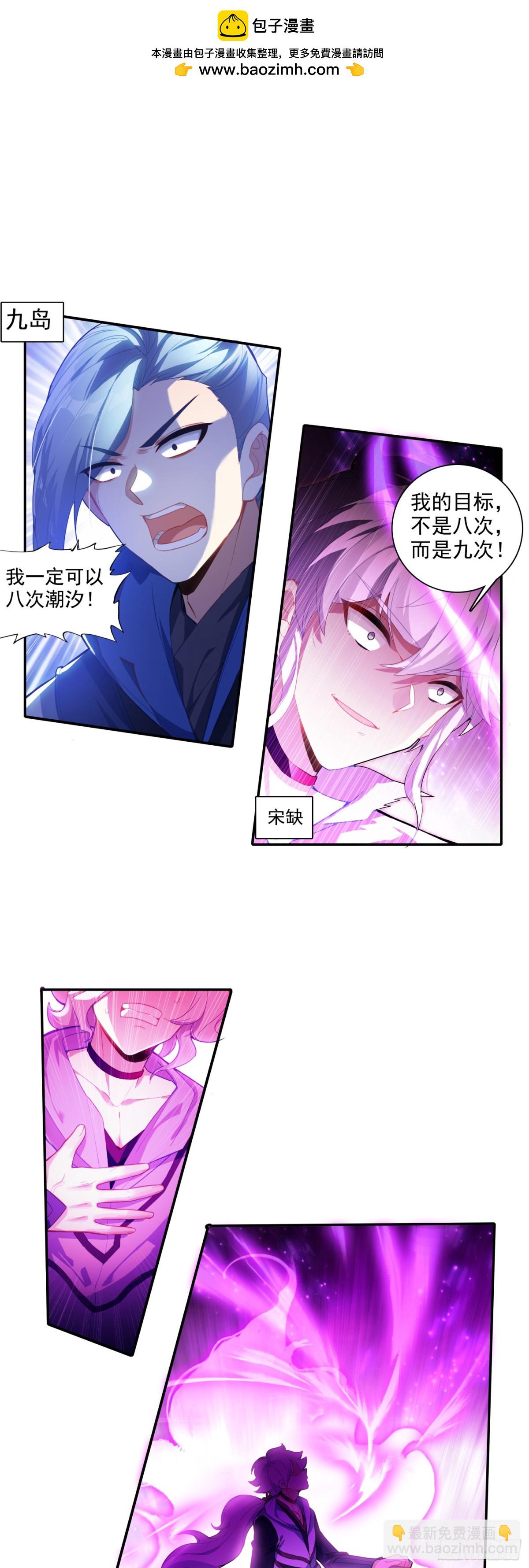 91 要杀我？！-第188话