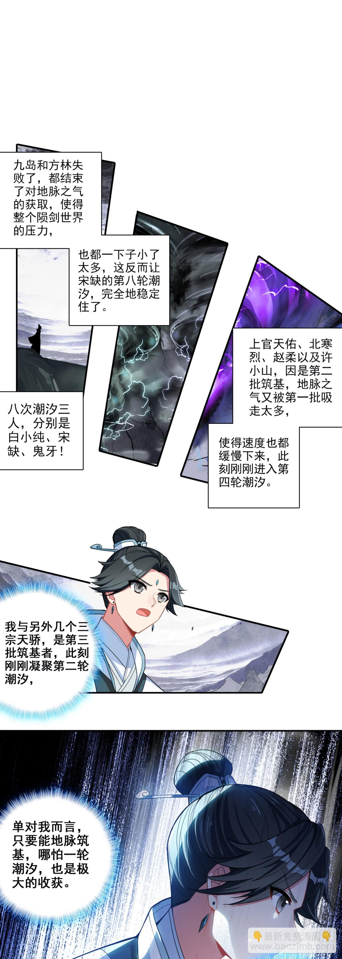 91 要杀我？！-第188话