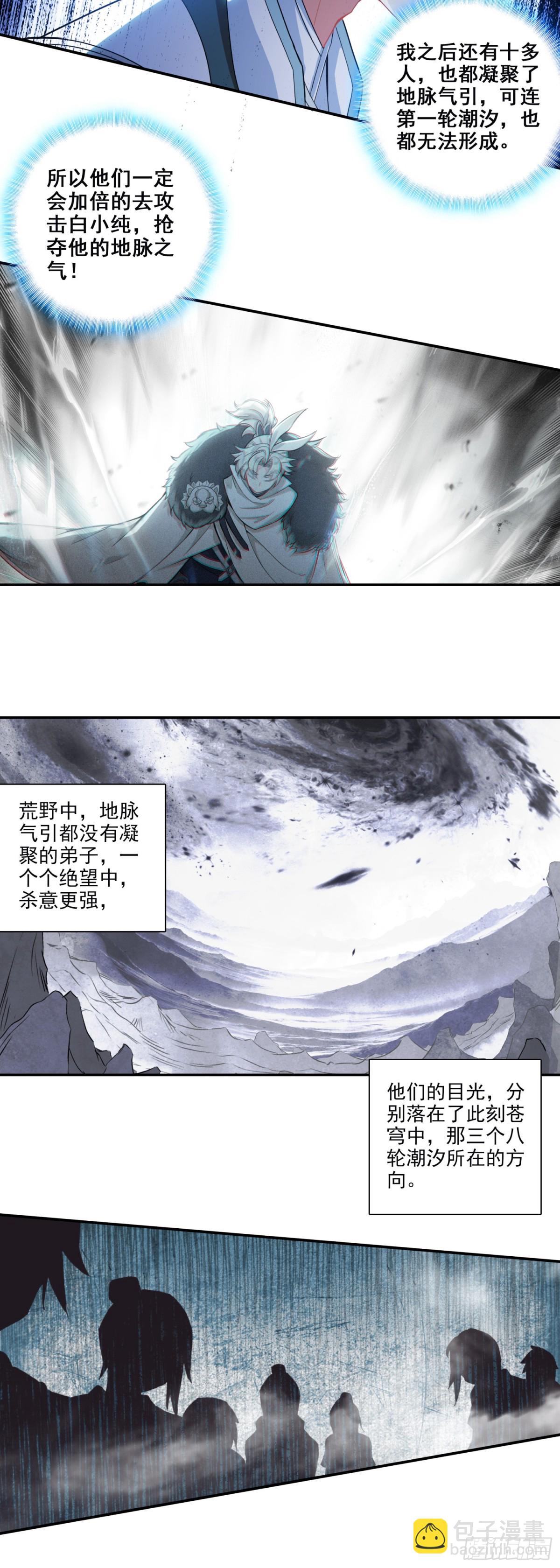 91 要杀我？！-第188话