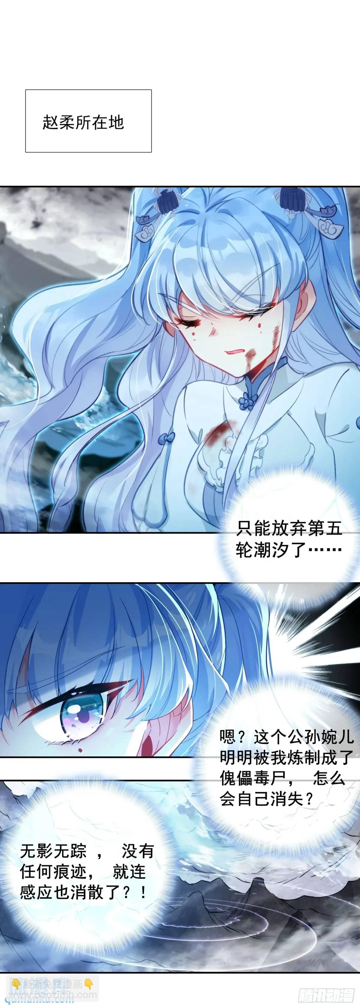 四面楚歌-第186话