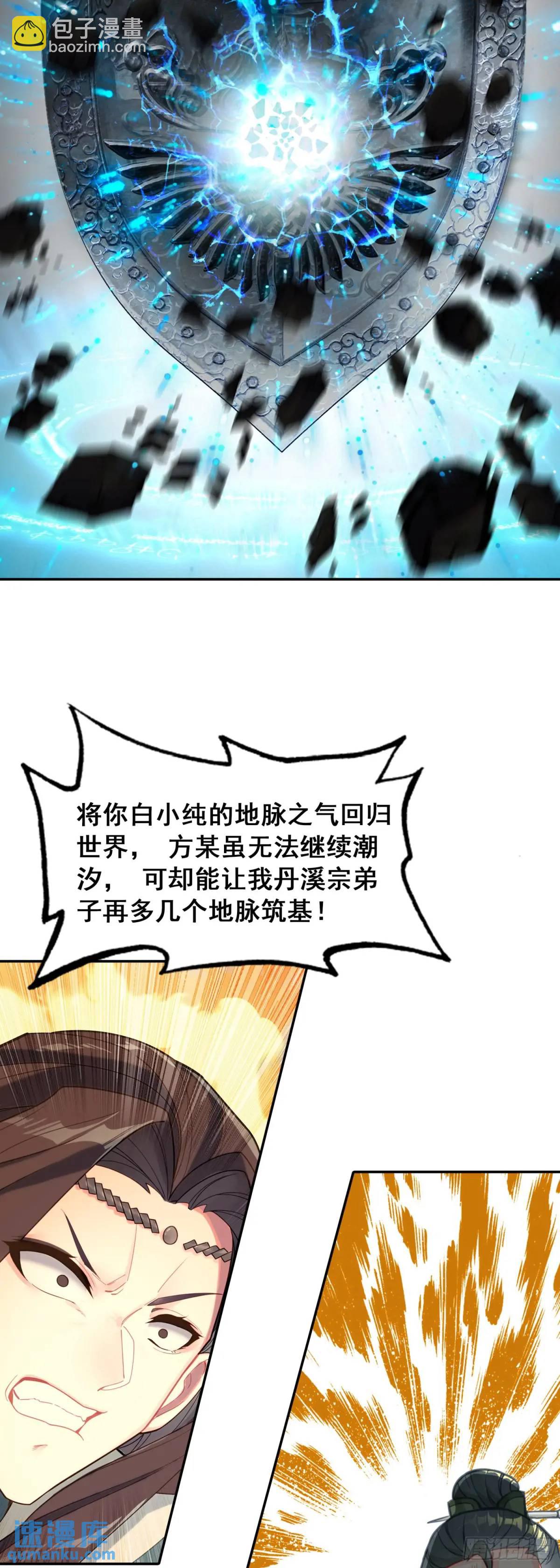 四面楚歌-第186话