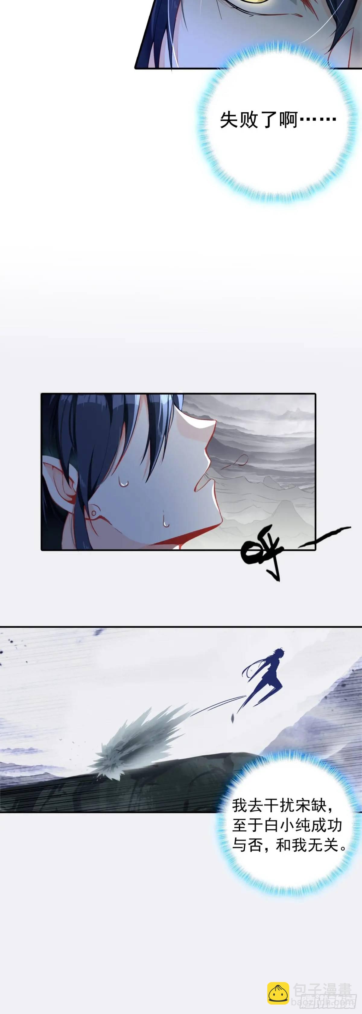 四面楚歌-第186话
