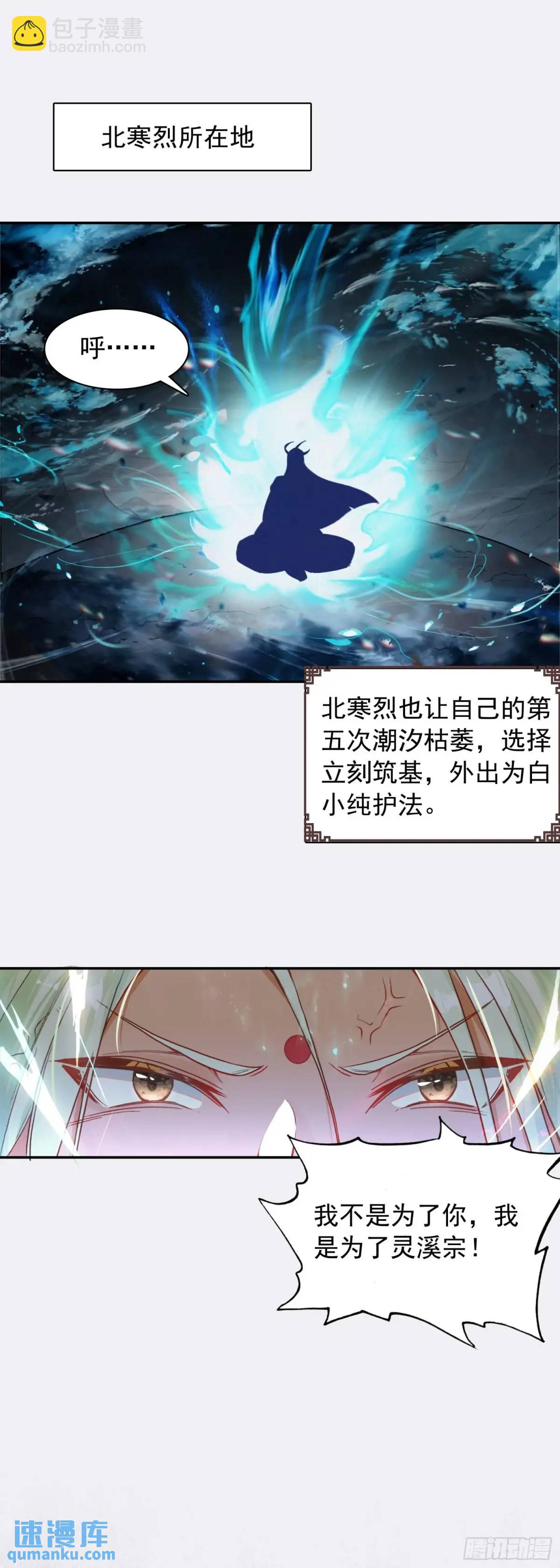四面楚歌-第186话