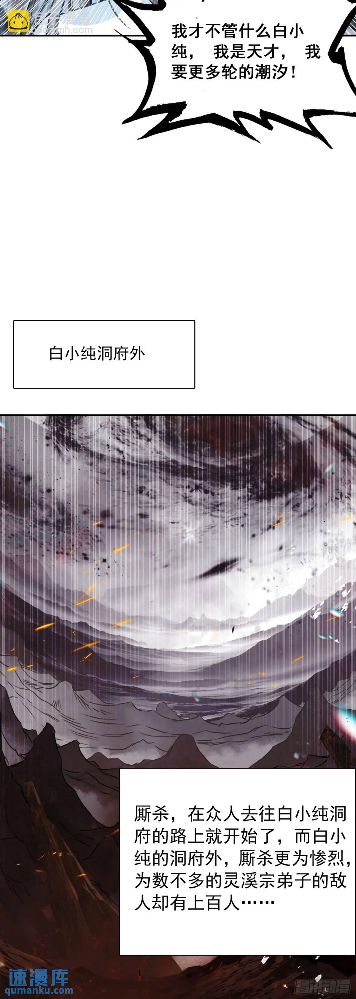 四面楚歌-第186话