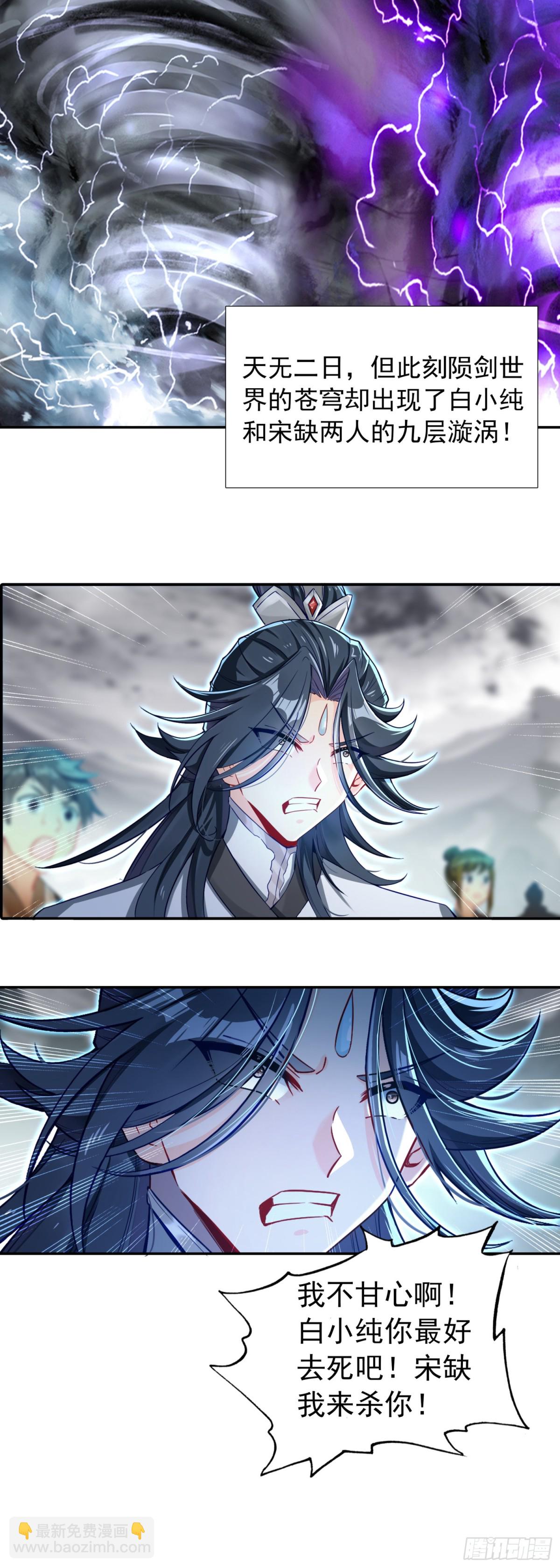 93 四面楚歌-第190话