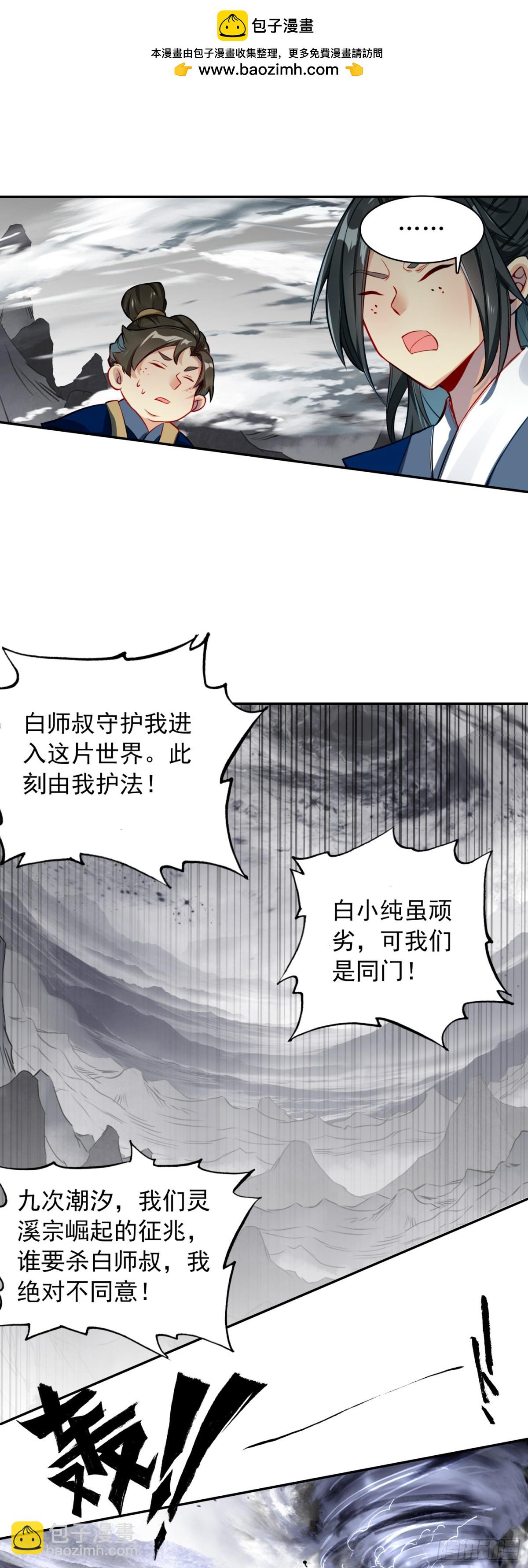 93 四面楚歌-第190话