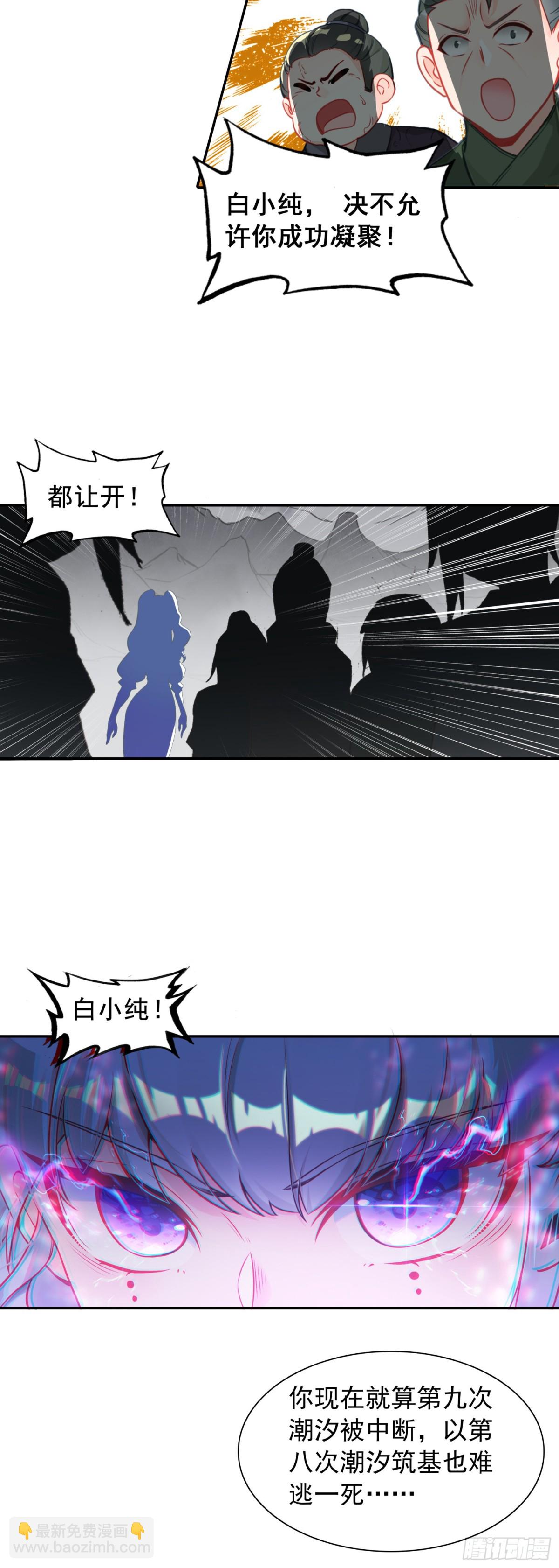 93 四面楚歌-第190话