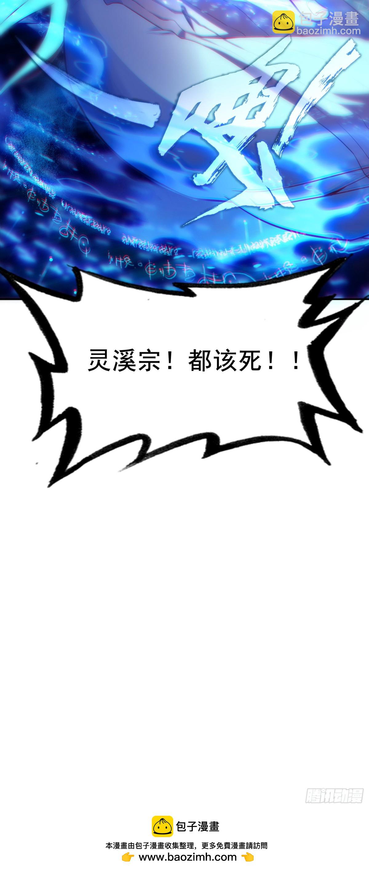 93 四面楚歌-第190话