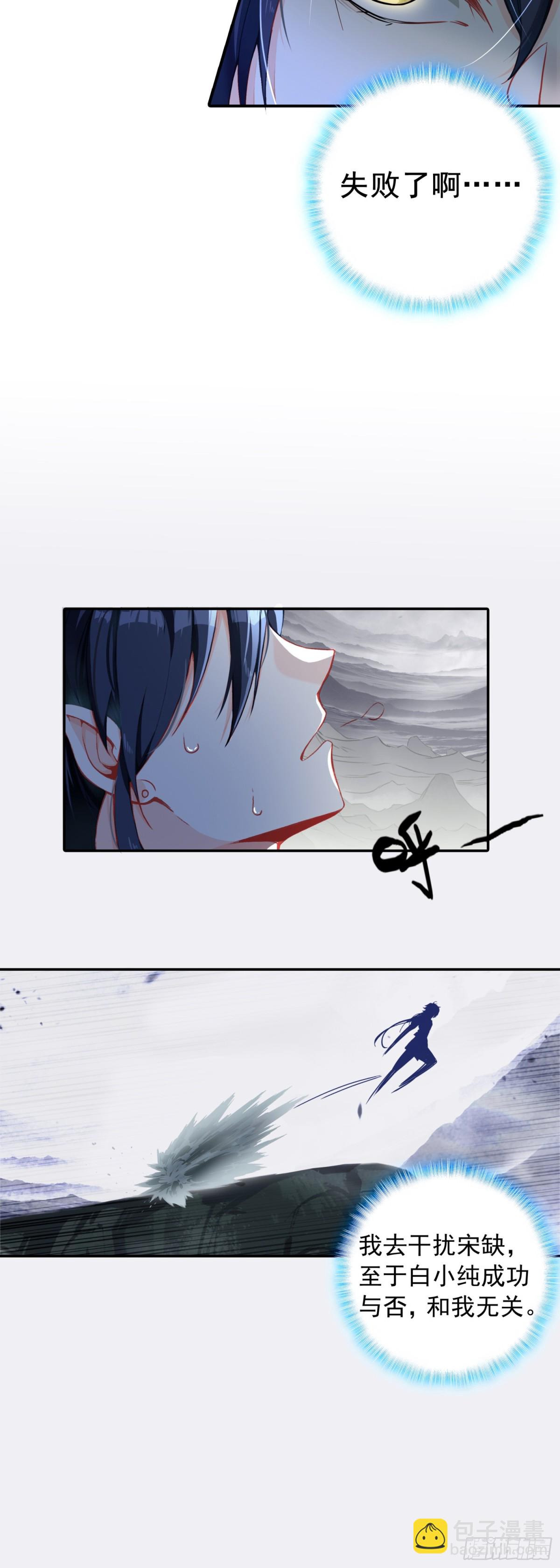 93 四面楚歌-第190话