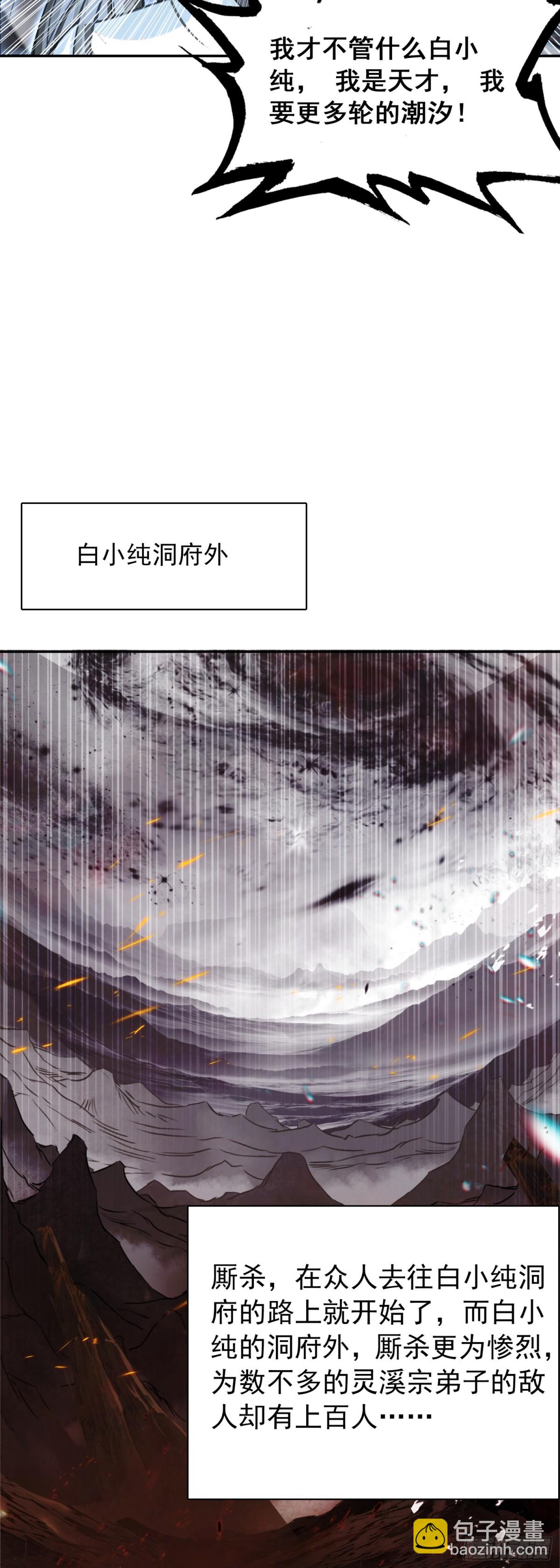 93 四面楚歌-第190话