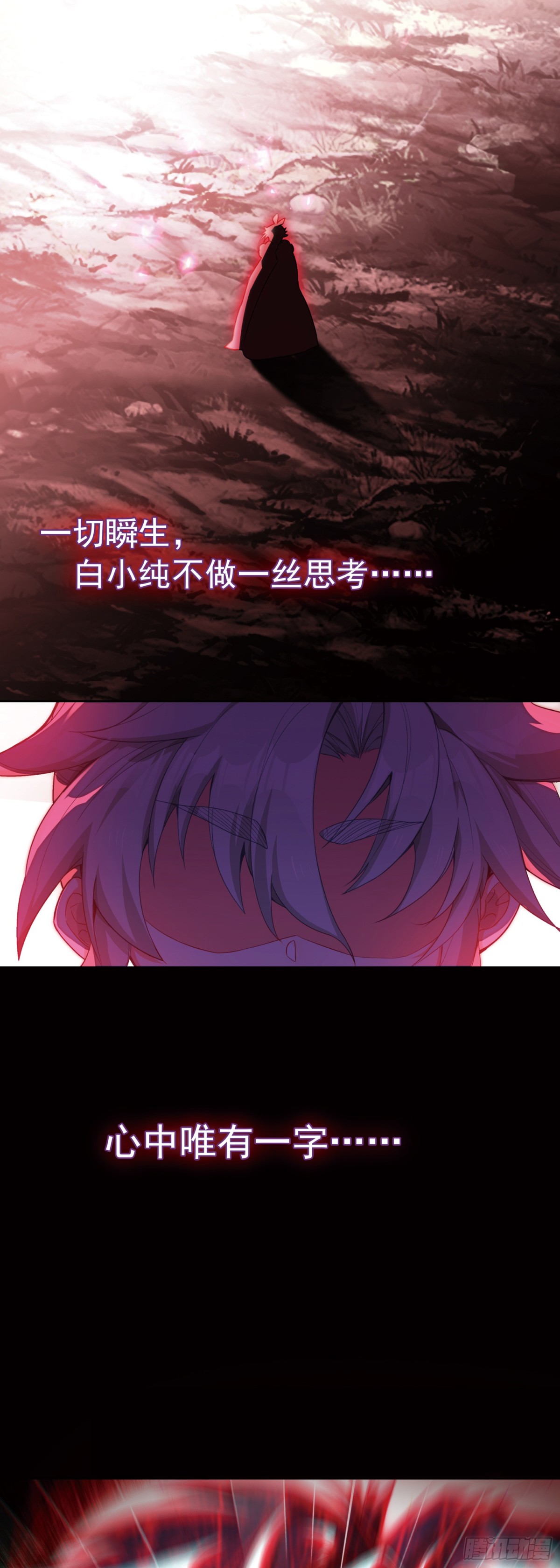 95 白小纯护法-第192话