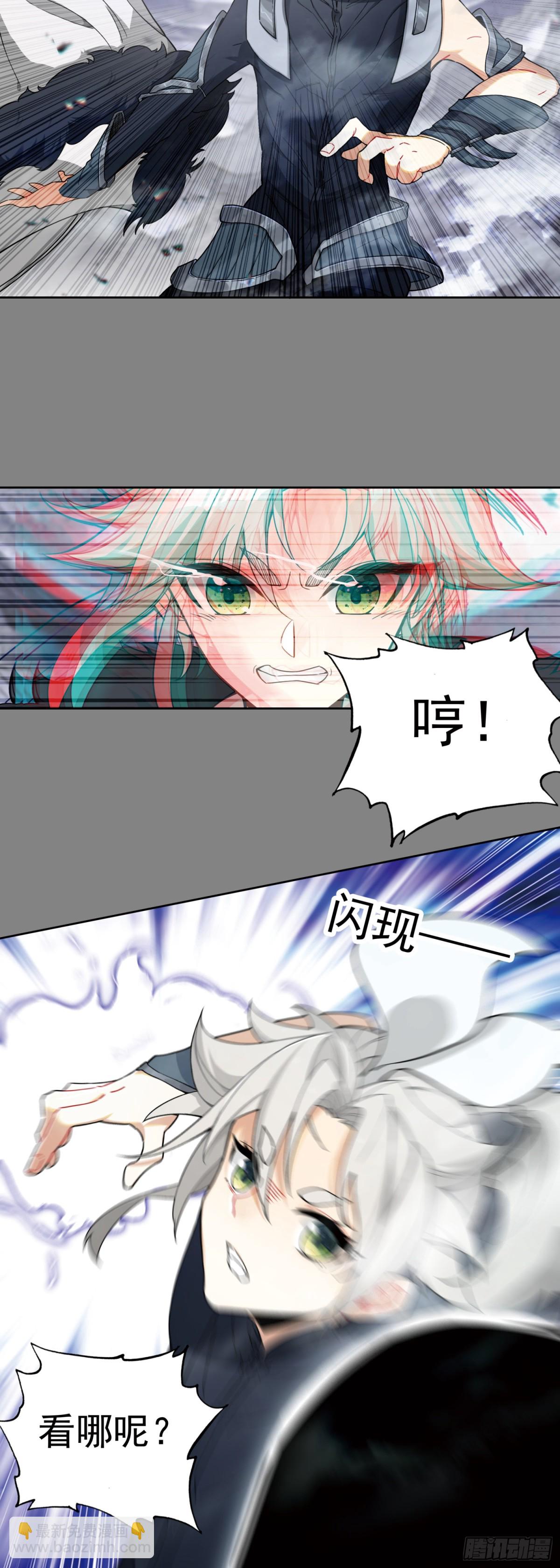 95 白小纯护法-第192话