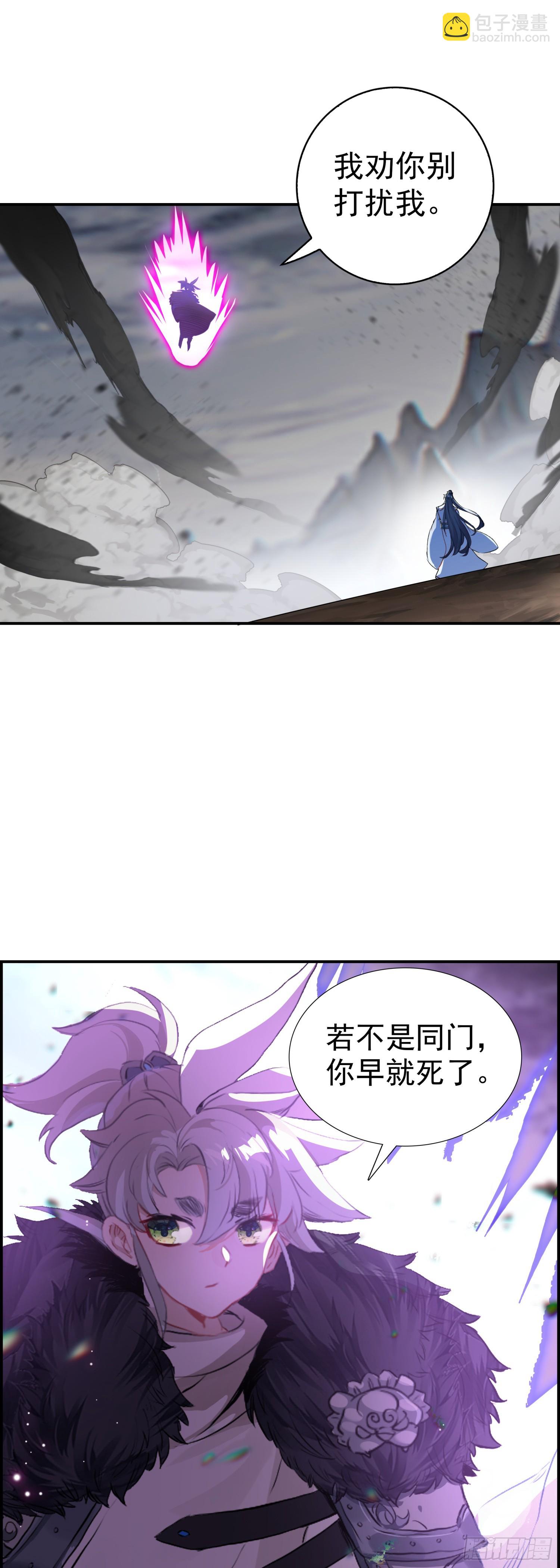 101 别扰我-第198话
