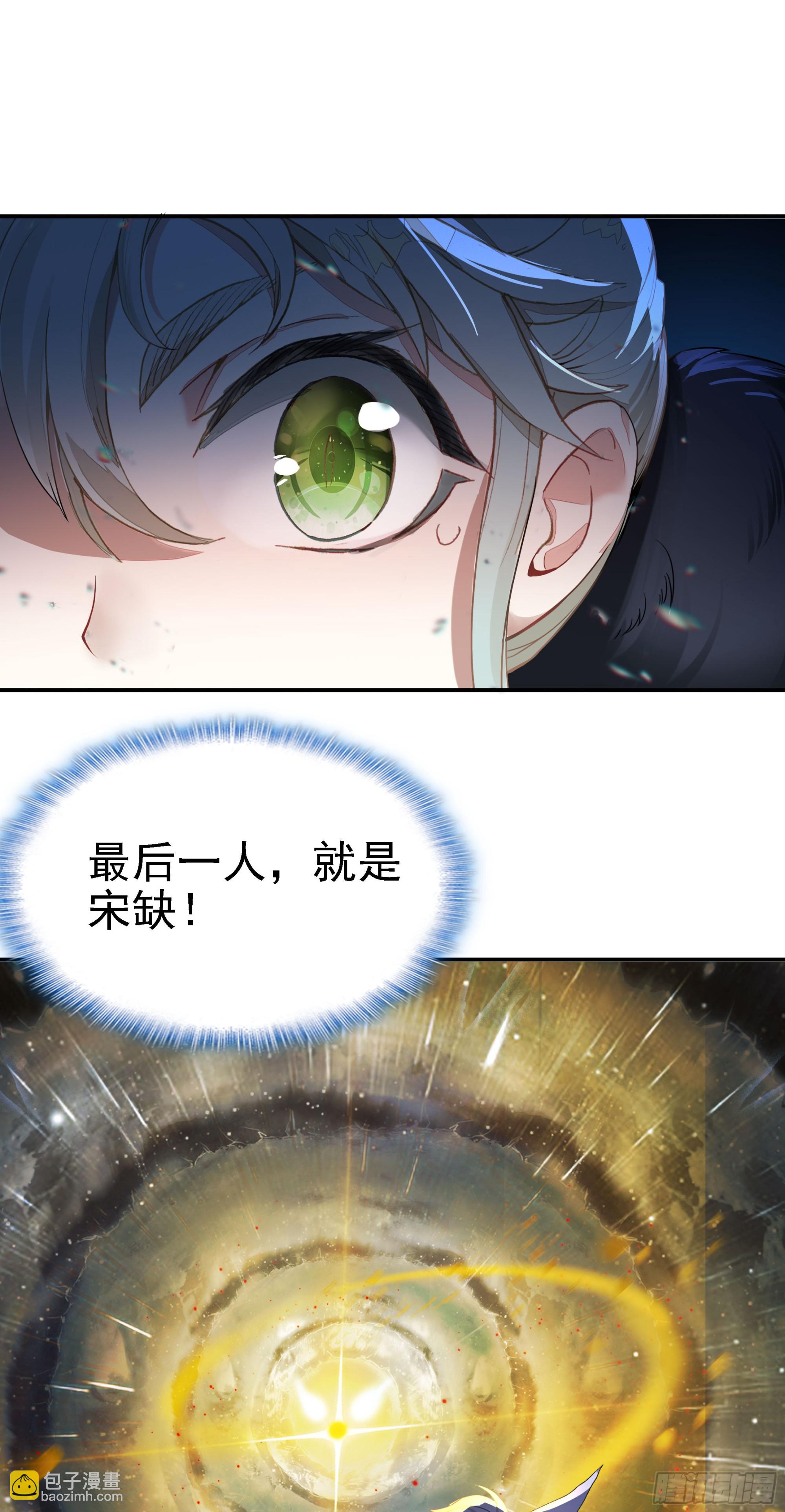 103 再遇宋缺-第200话