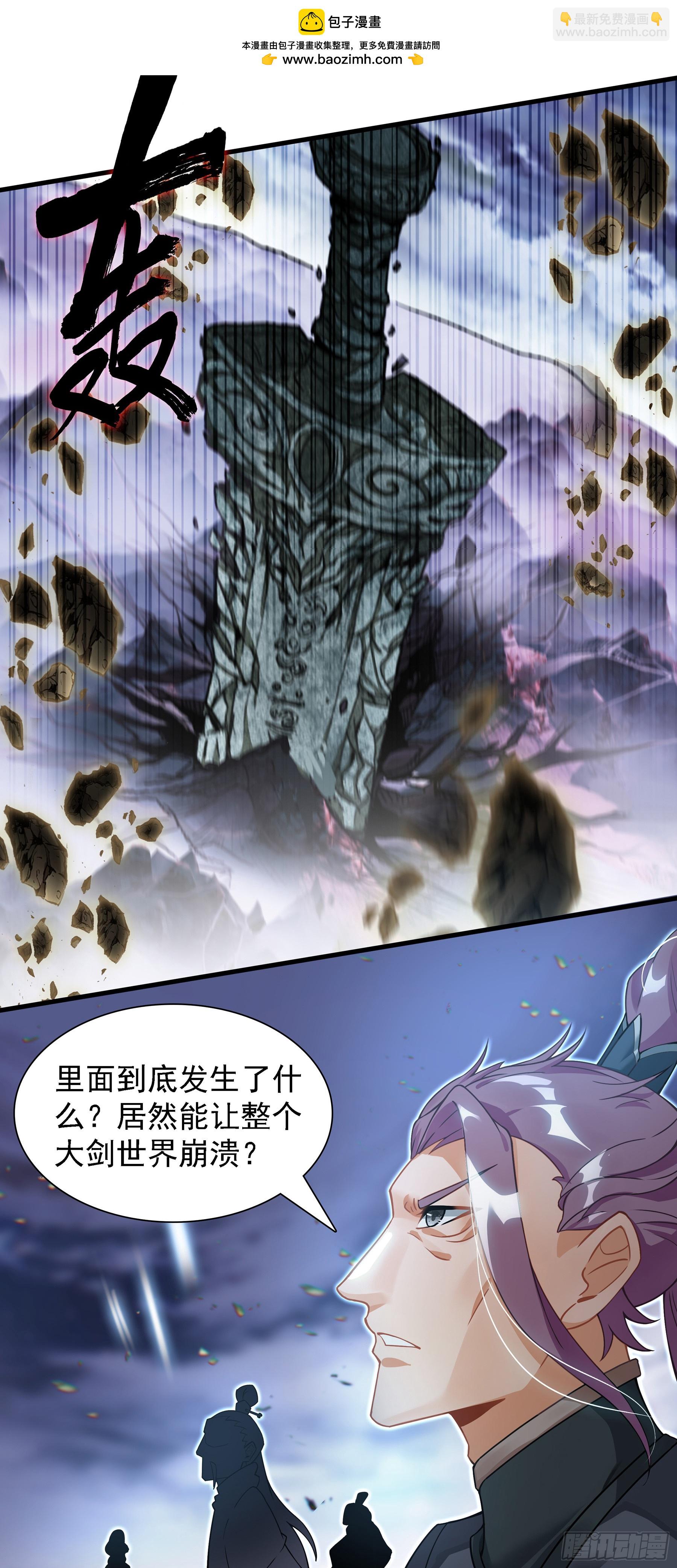 105 修行，干嘛要打打杀杀-第202话