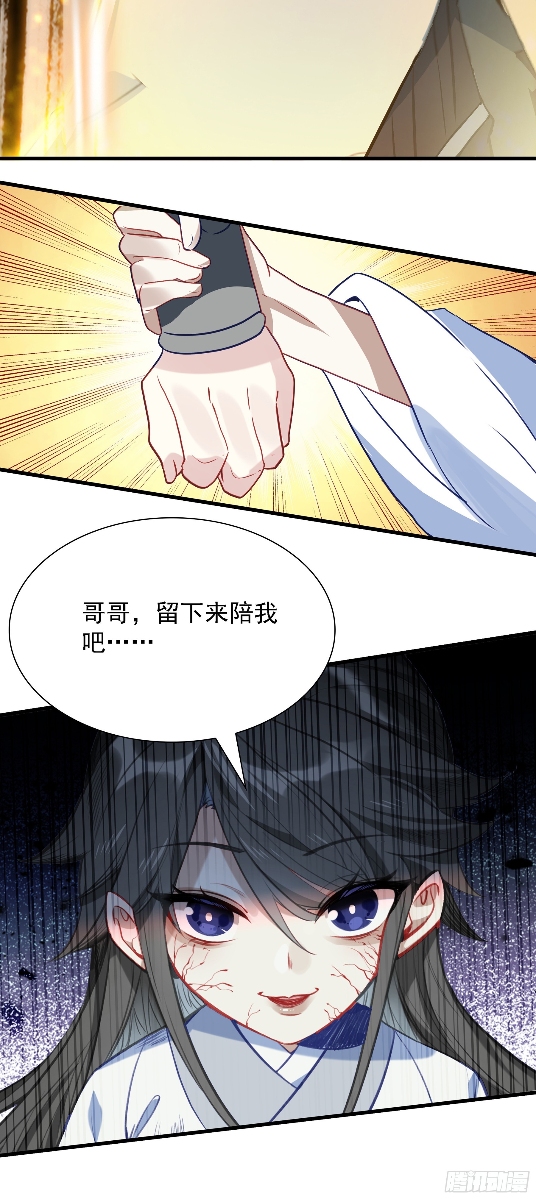105 修行，干嘛要打打杀杀-第202话