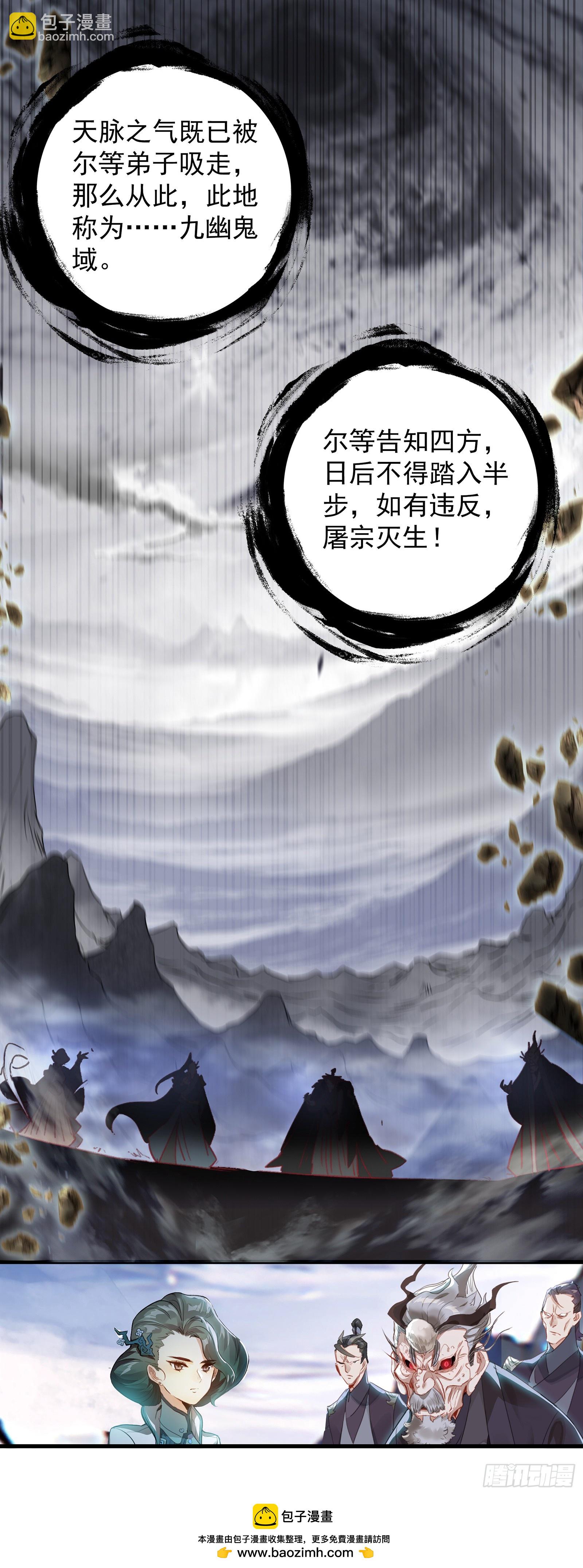 105 修行，干嘛要打打杀杀-第202话