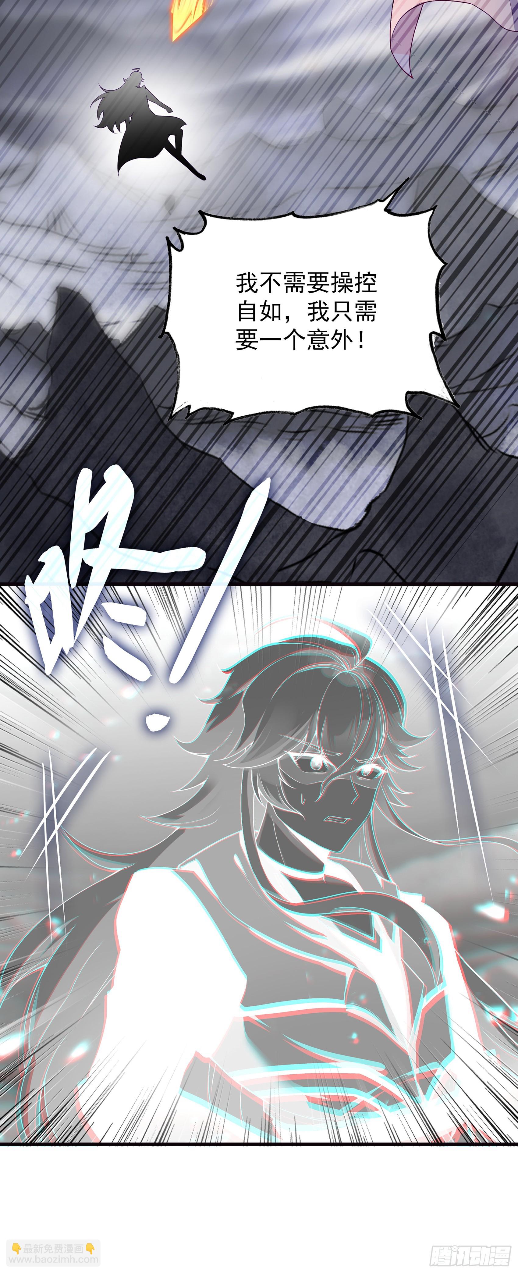105 修行，干嘛要打打杀杀-第202话
