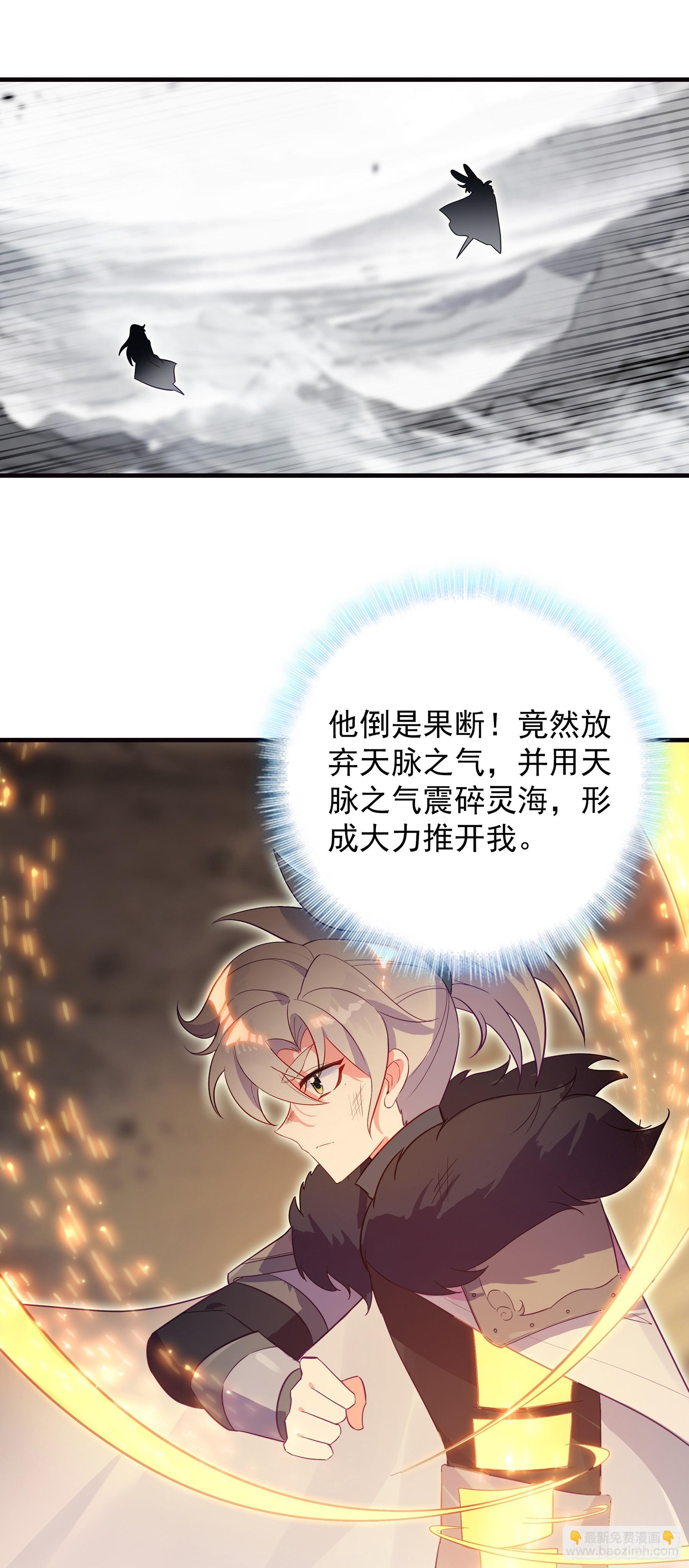105 修行，干嘛要打打杀杀-第202话