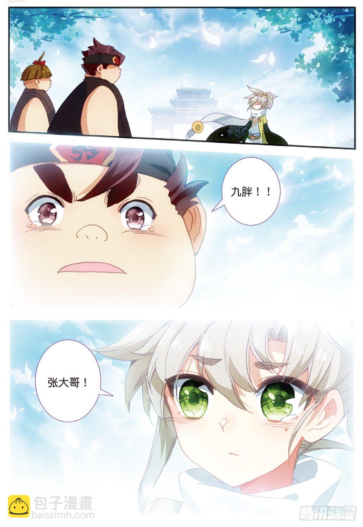 13 三师兄？三师姐（上）-第24话