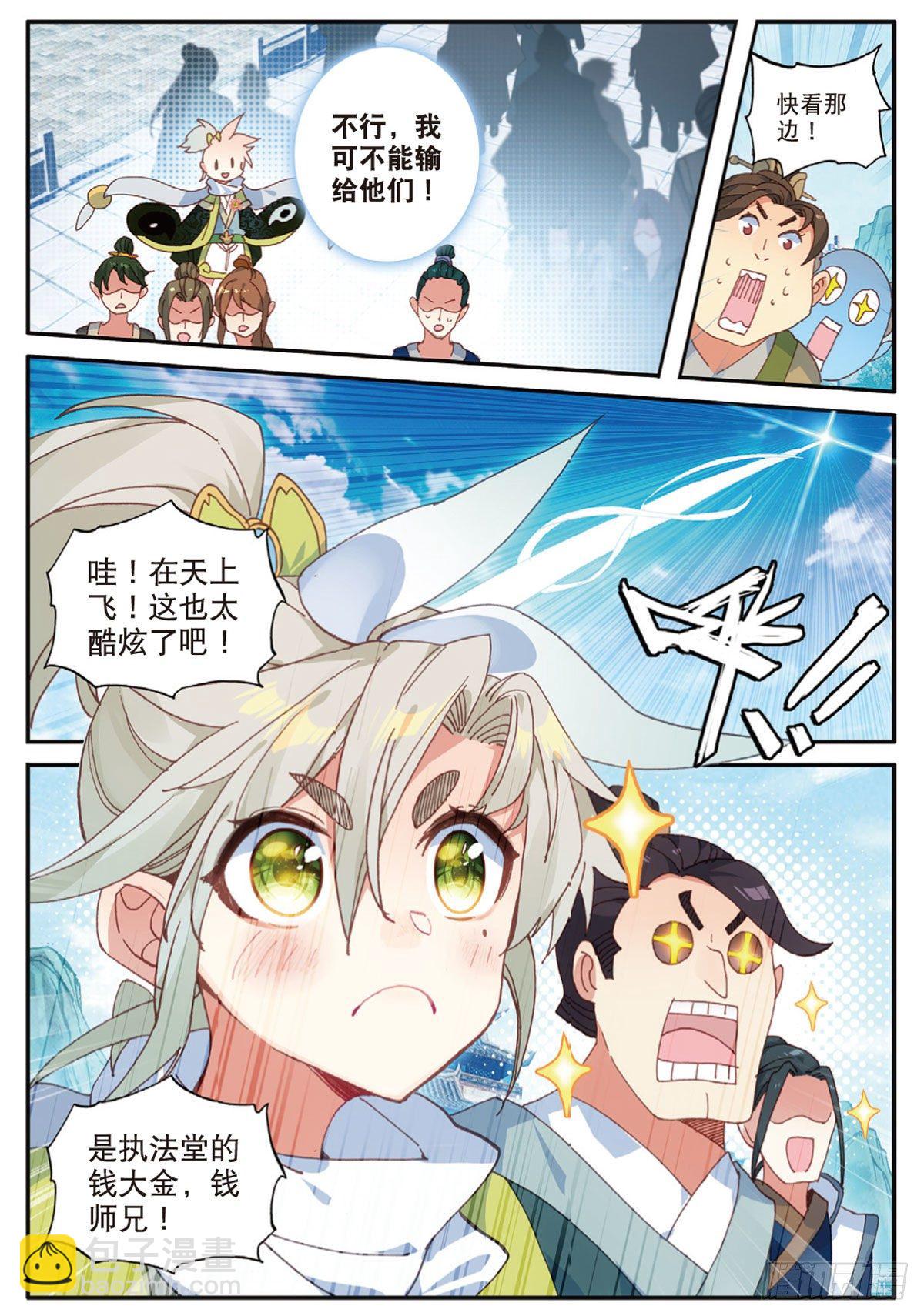 14 虚不受补（上）-第26话