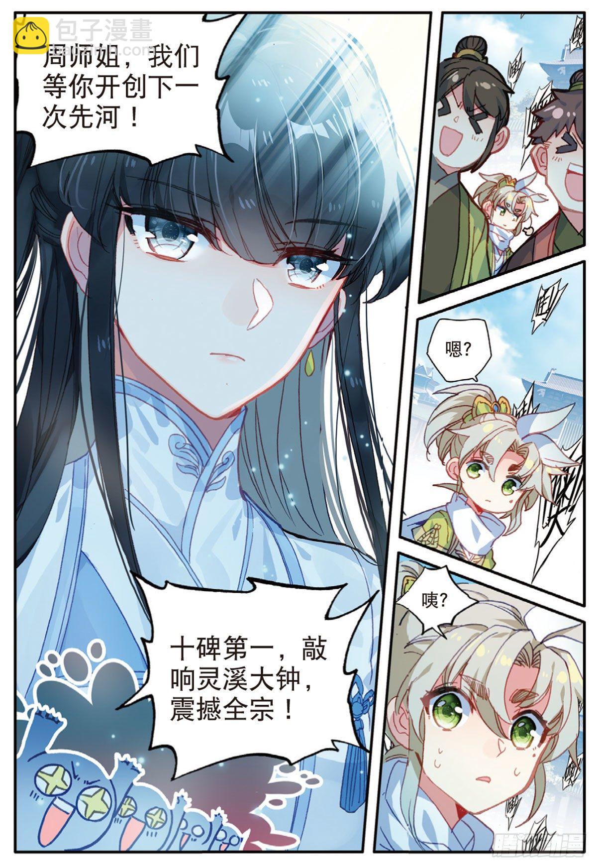 16 小乌龟（上）-第30话