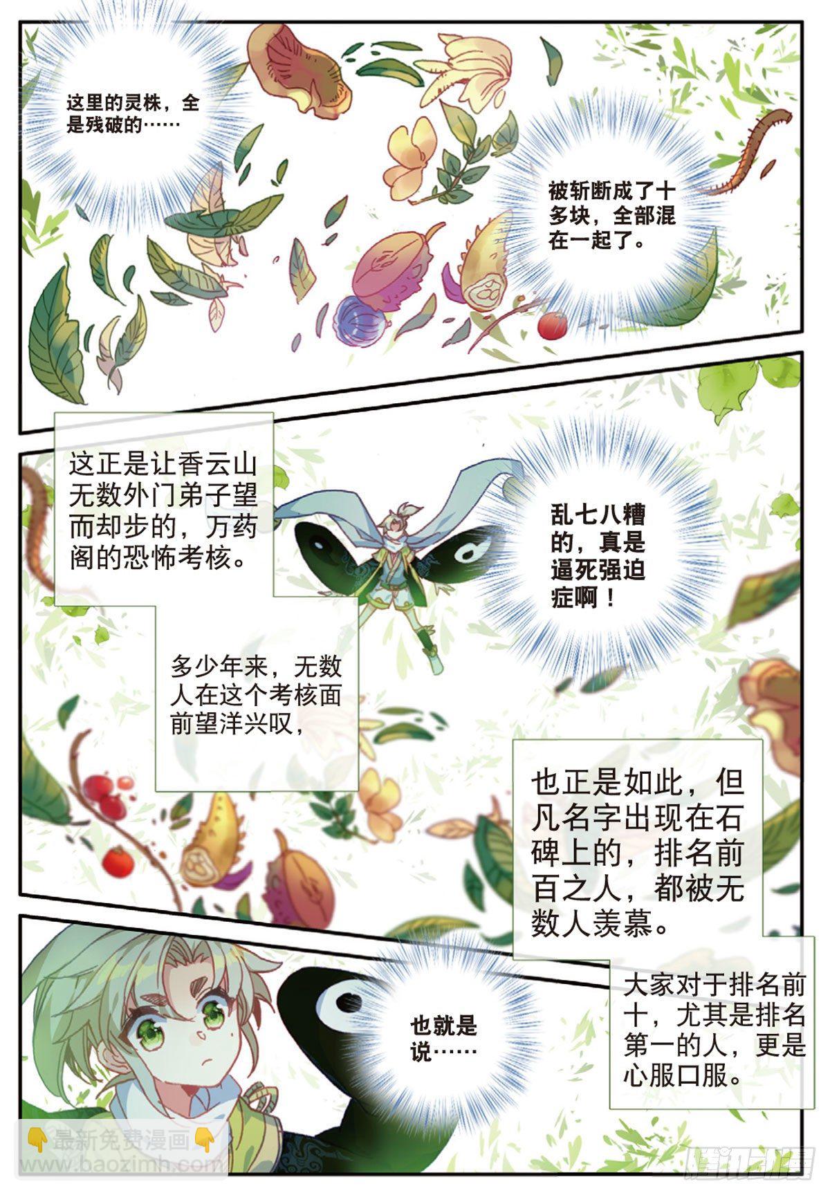 16 小乌龟（上）-第30话