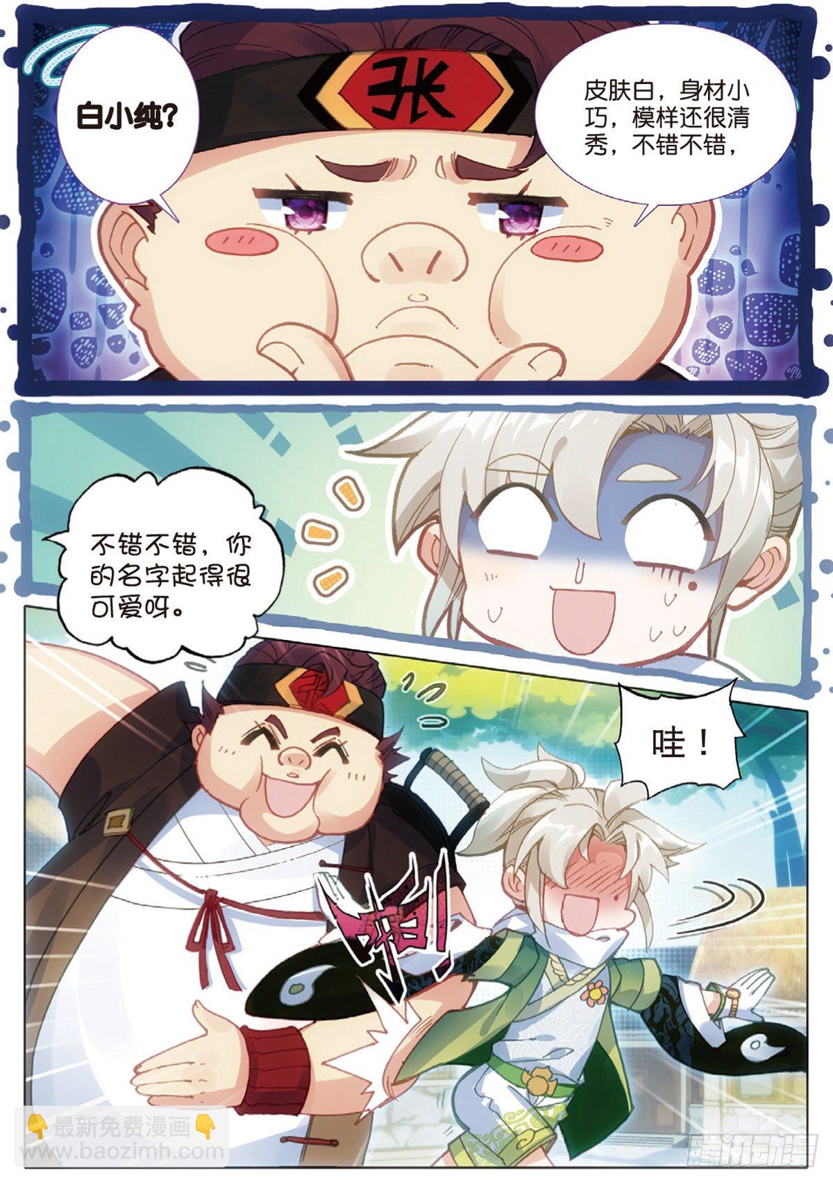 3 火灶房（上）-第4话