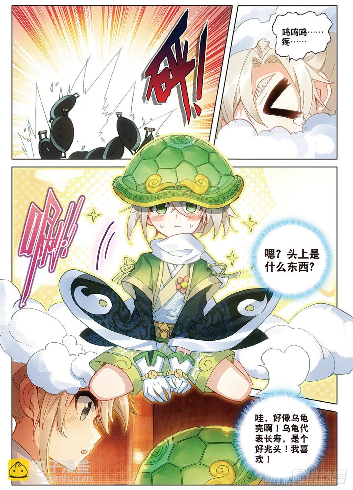 3 火灶房（上）-第4话