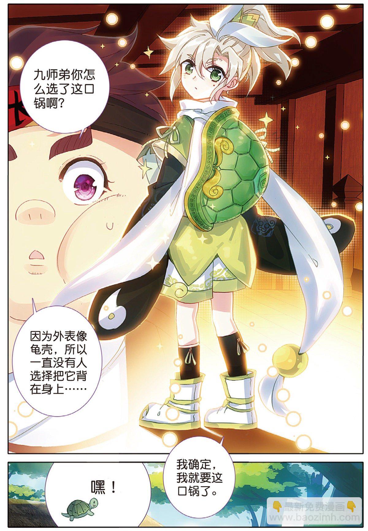 3 火灶房（上）-第4话