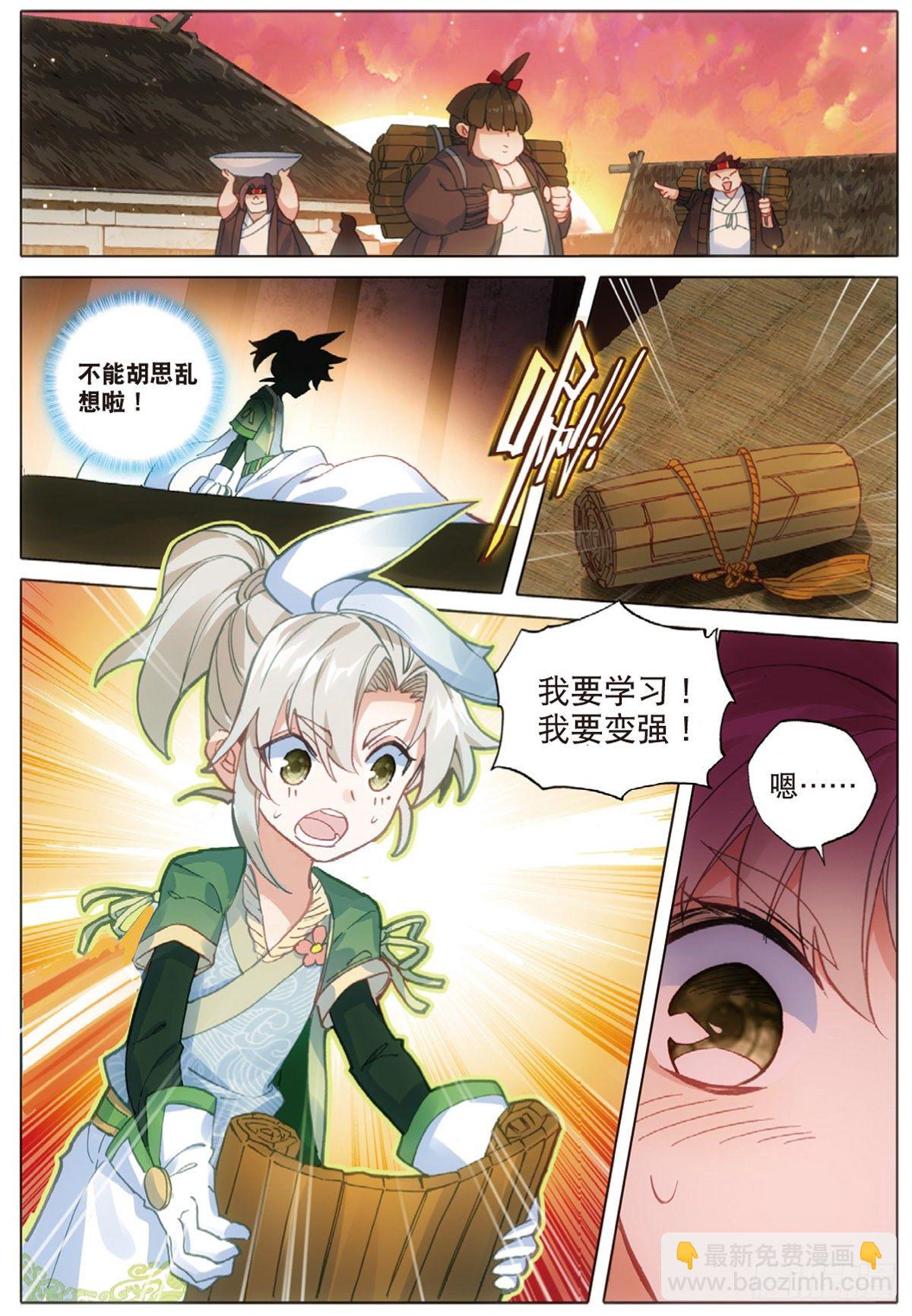 3 火灶房（上）-第4话