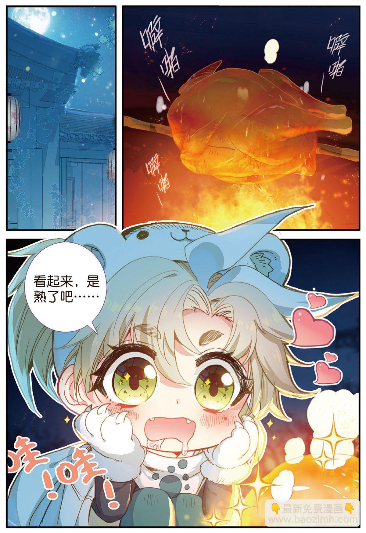17 白鼠狼传说（上）-第32话