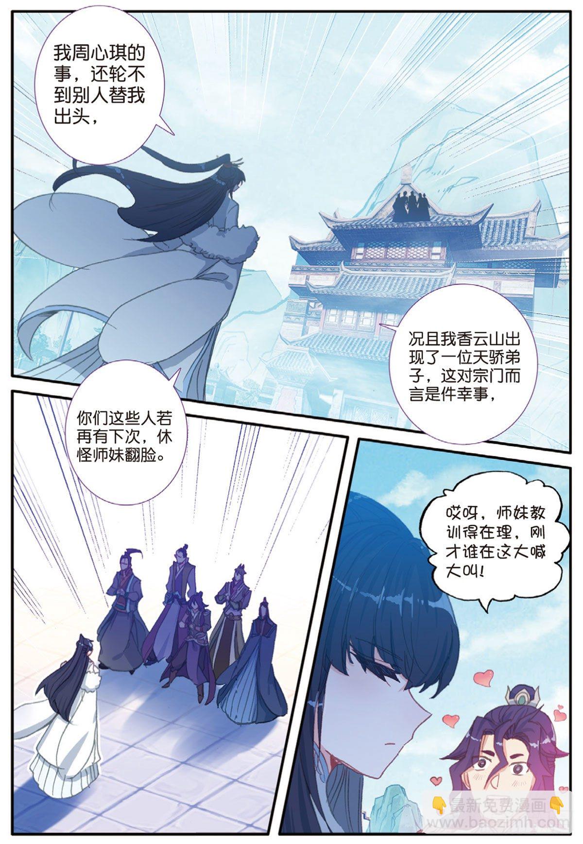 18 贼喊捉贼（上）-第34话