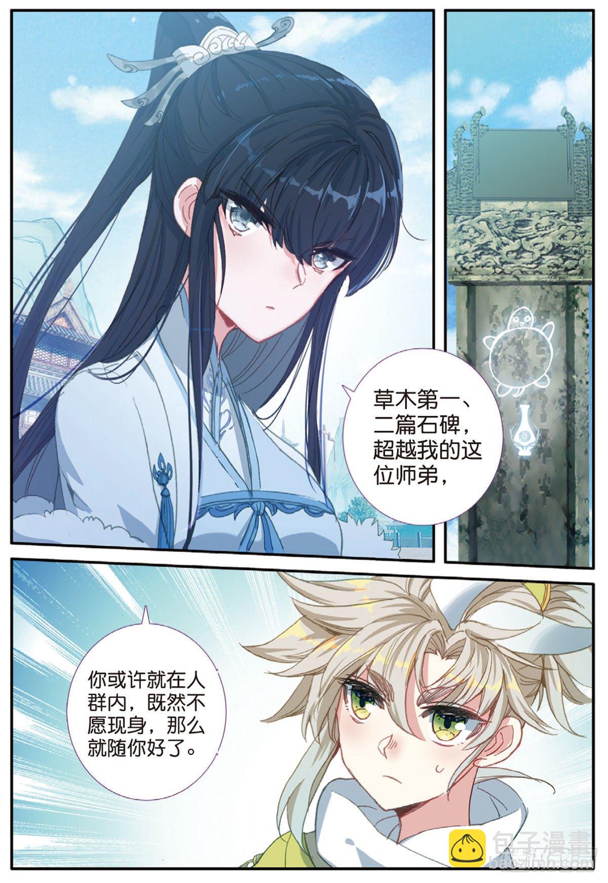 18 贼喊捉贼（上）-第34话