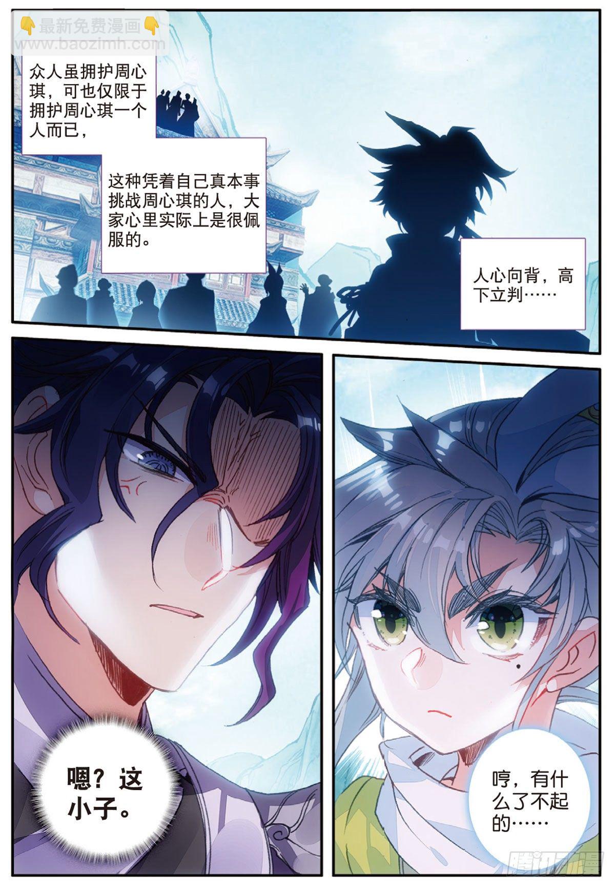 18 贼喊捉贼（上）-第34话