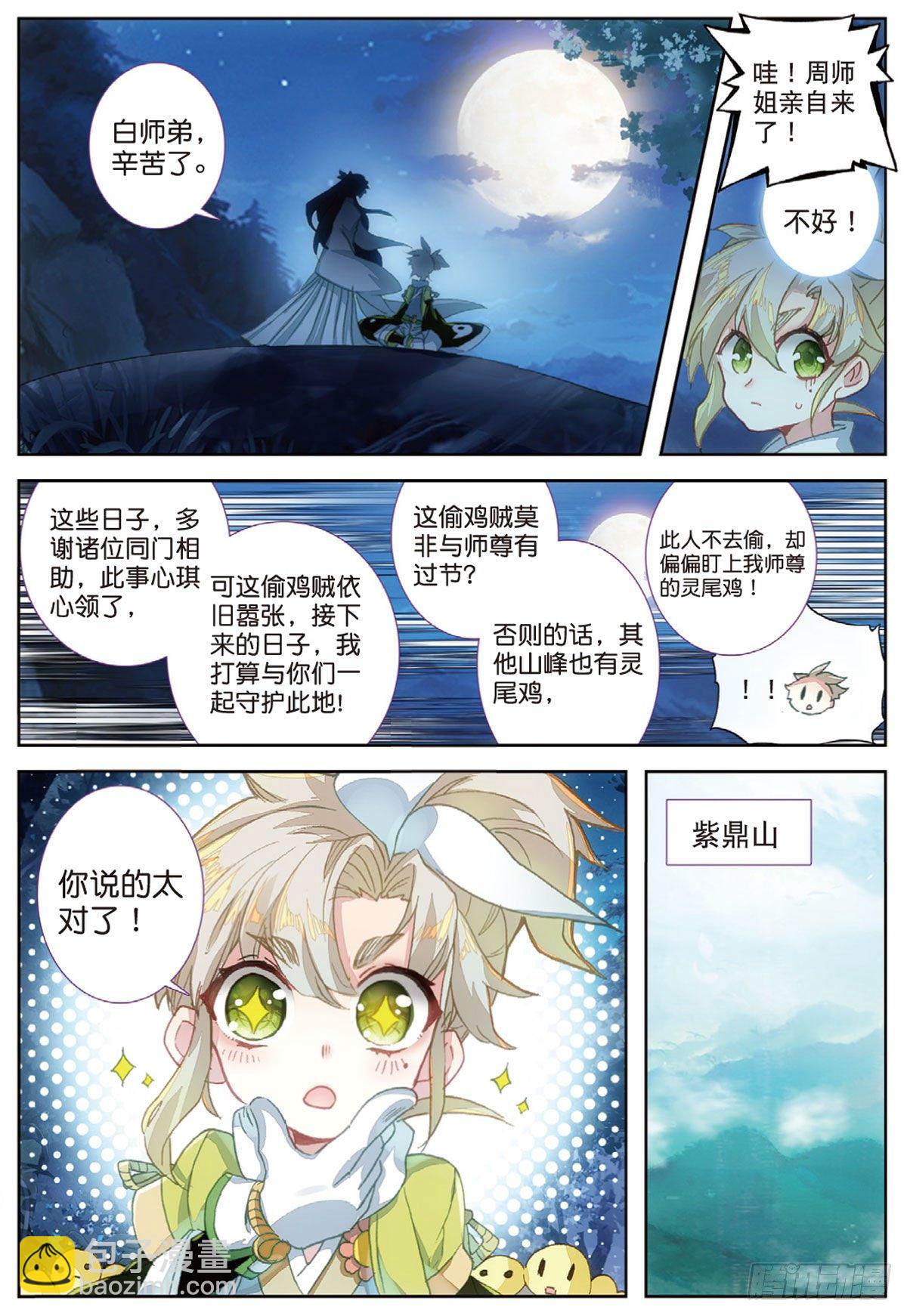 19 重逢（上）-第36话