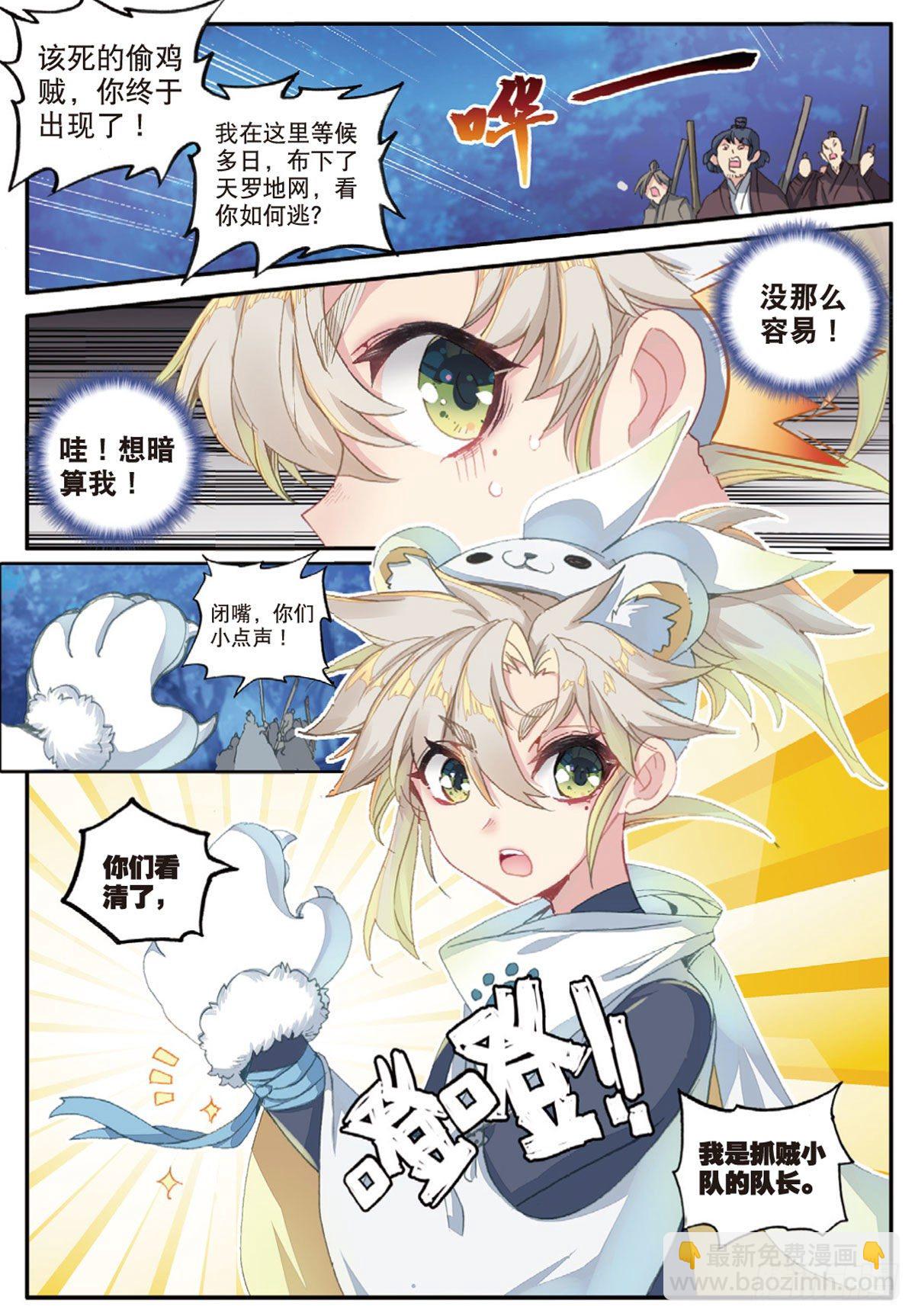 19 重逢（上）-第36话