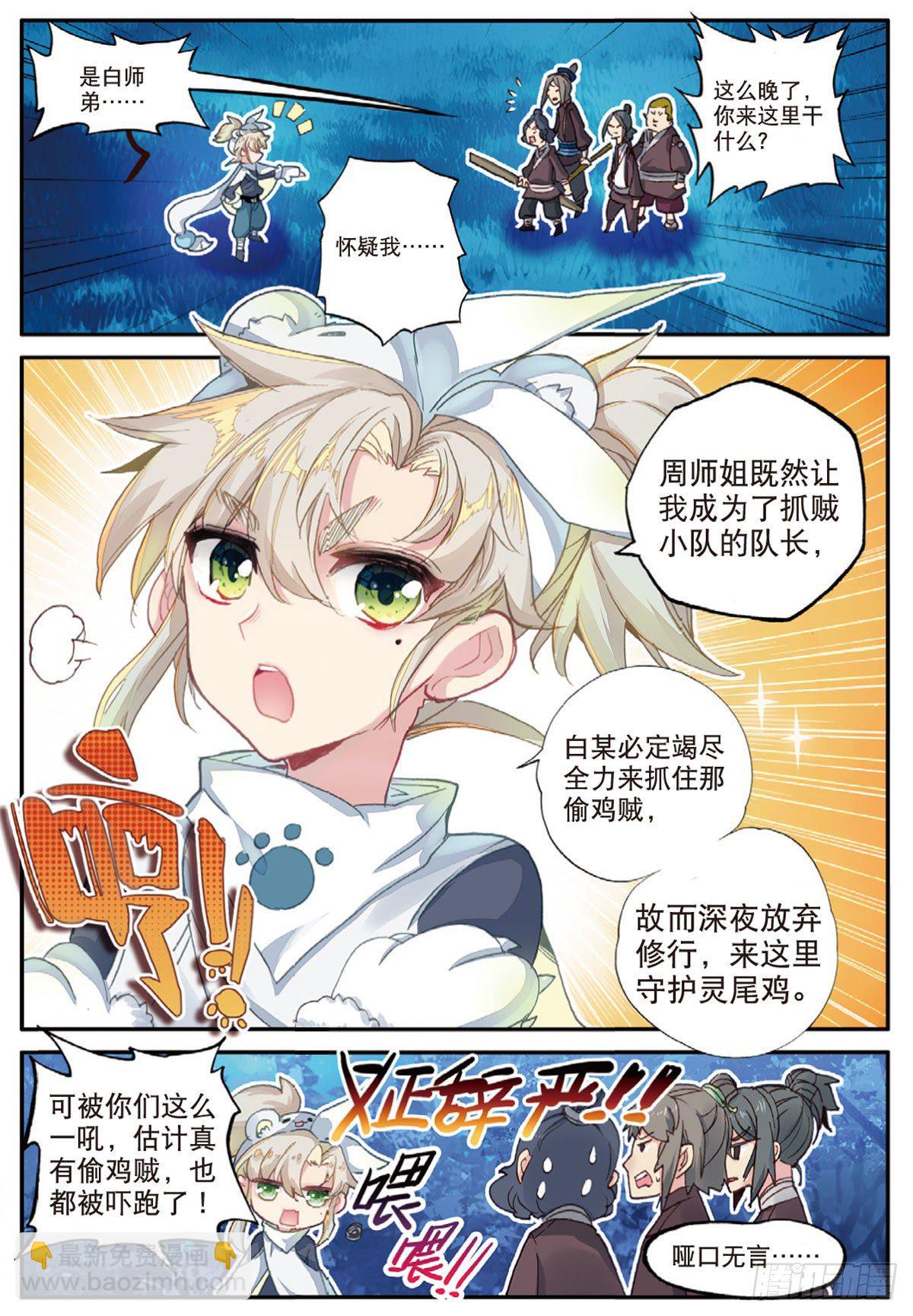 19 重逢（上）-第36话