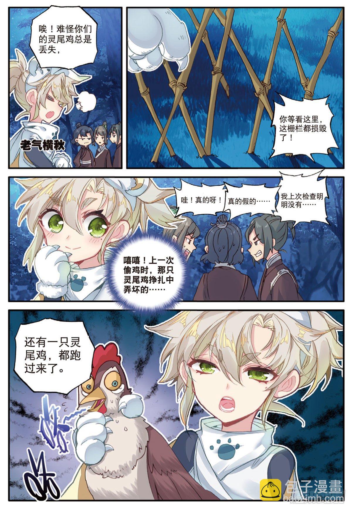 19 重逢（上）-第36话