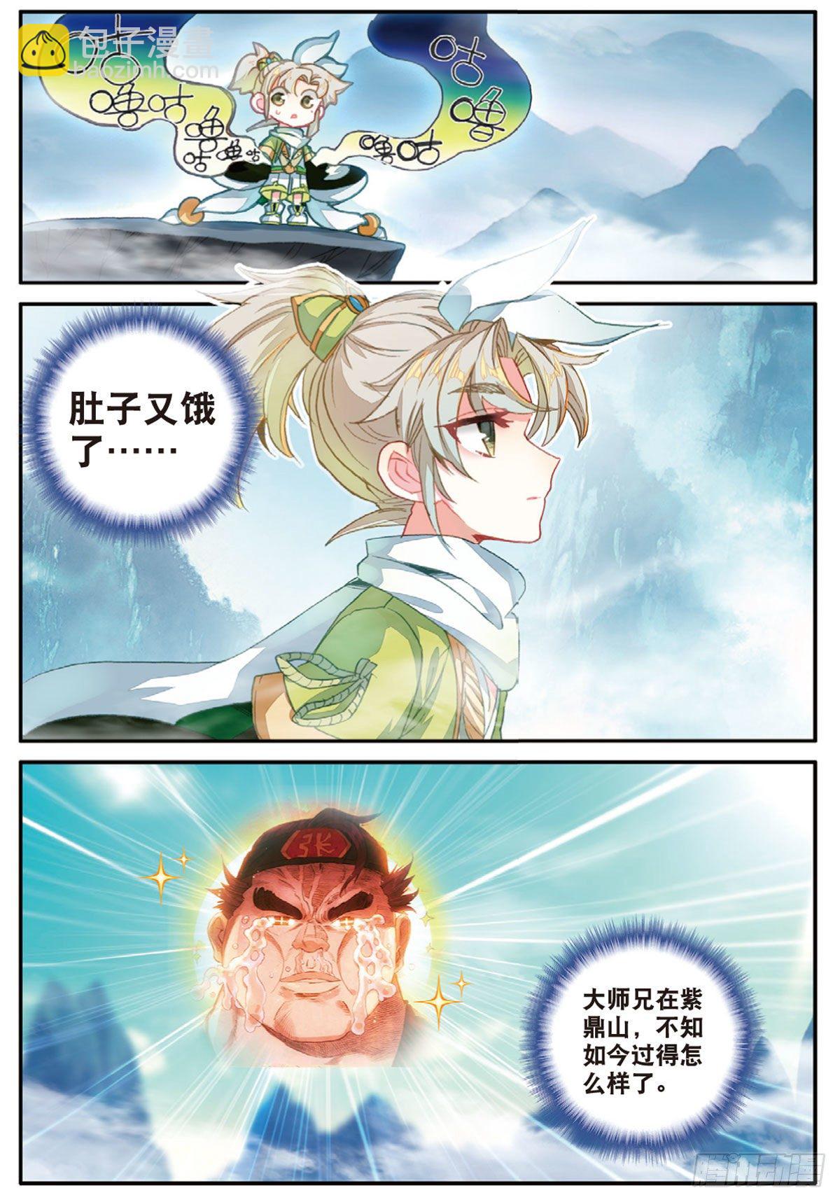 19 重逢（上）-第36话