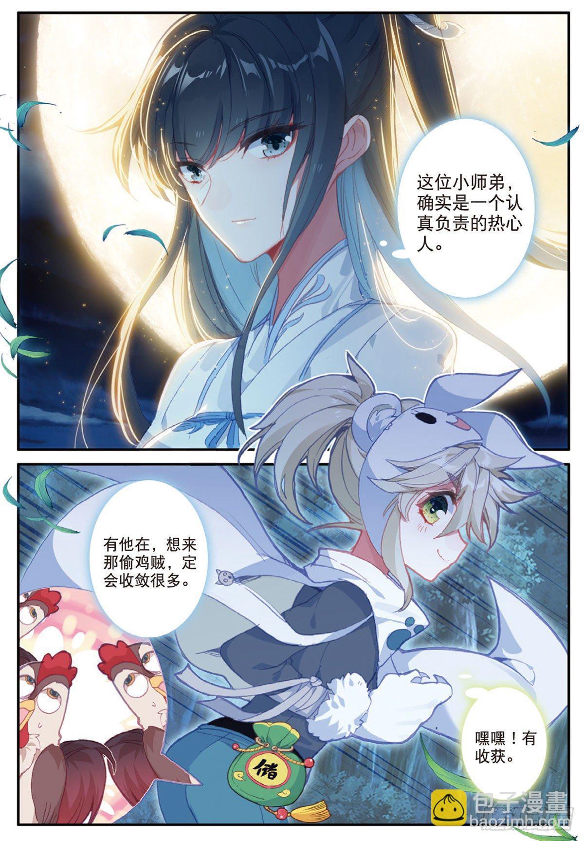 19 重逢（上）-第36话